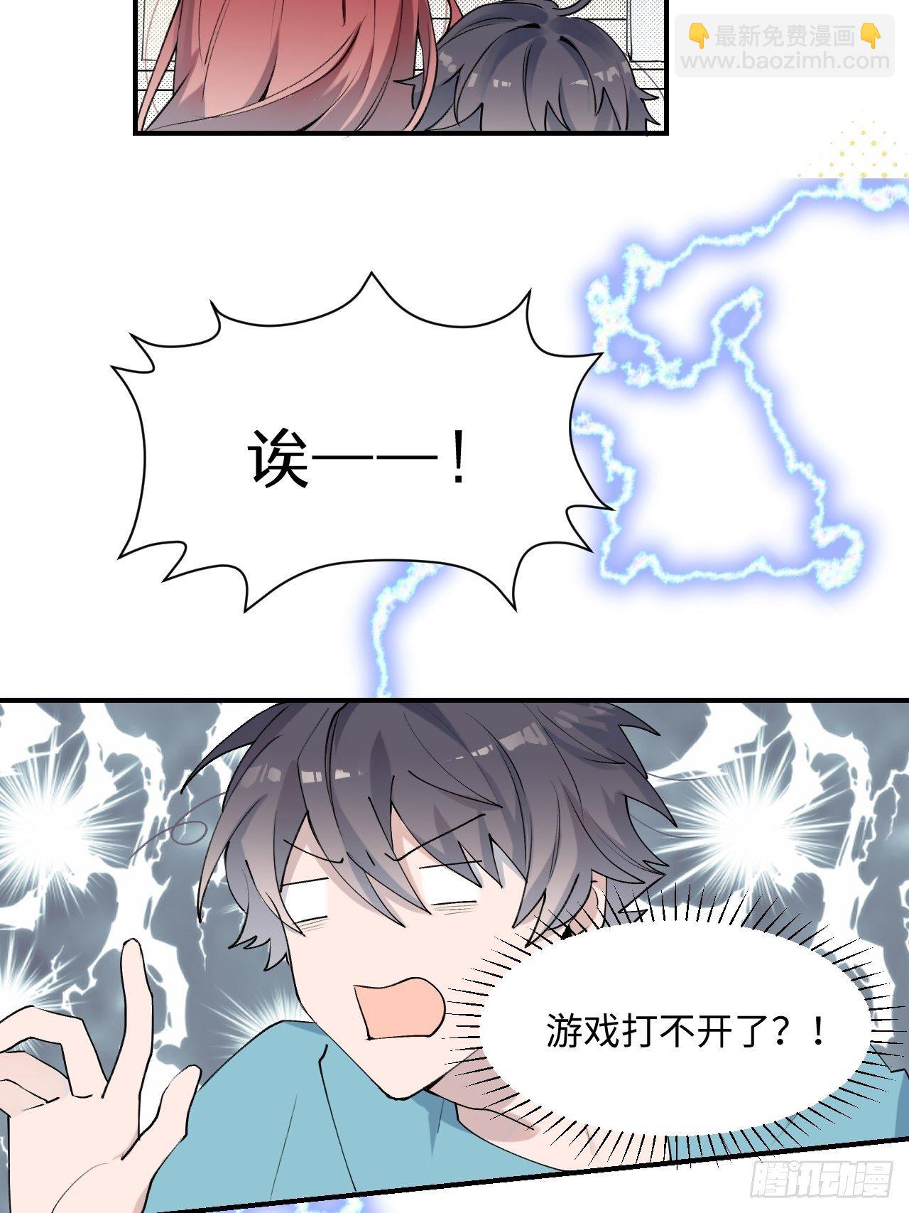 002你闻起来很好吃？！(1/2)-第3话