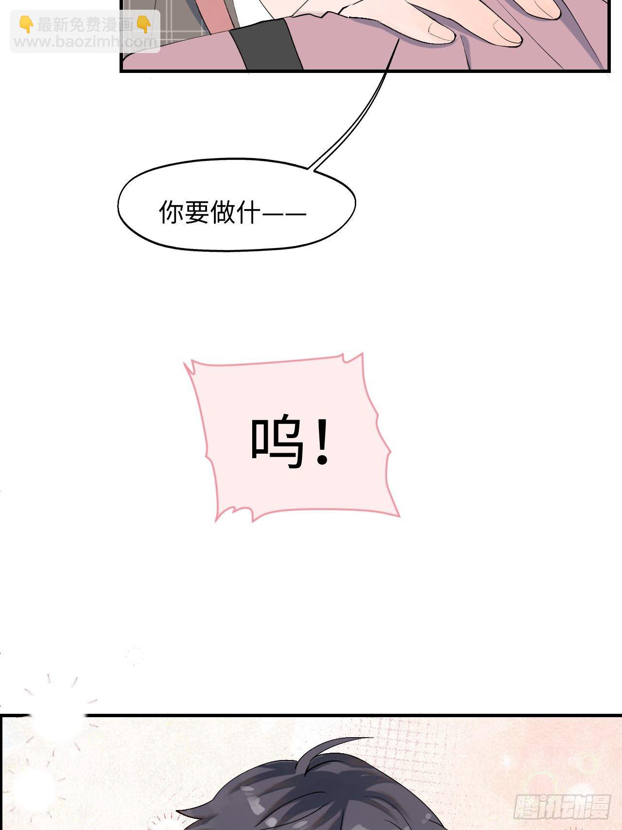 002你闻起来很好吃？！(1/2)-第3话