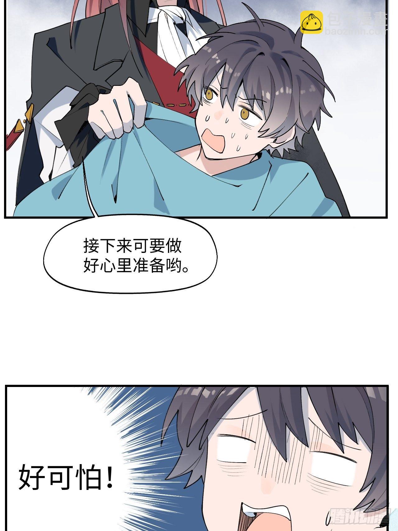 002你闻起来很好吃？！(1/2)-第3话