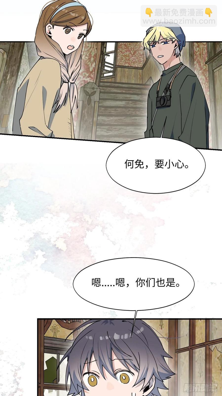 20何免大危机！(1/2)-第21话