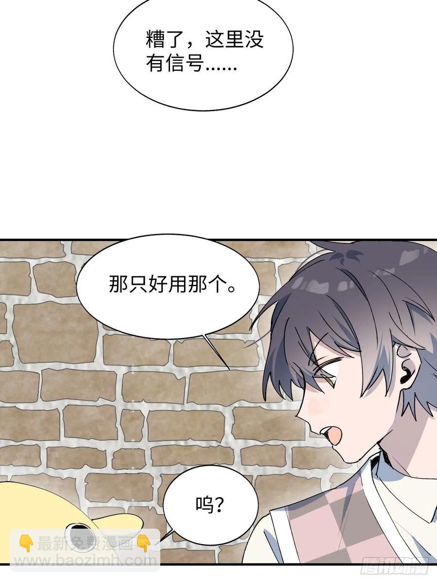 20何免大危机！(1/2)-第21话