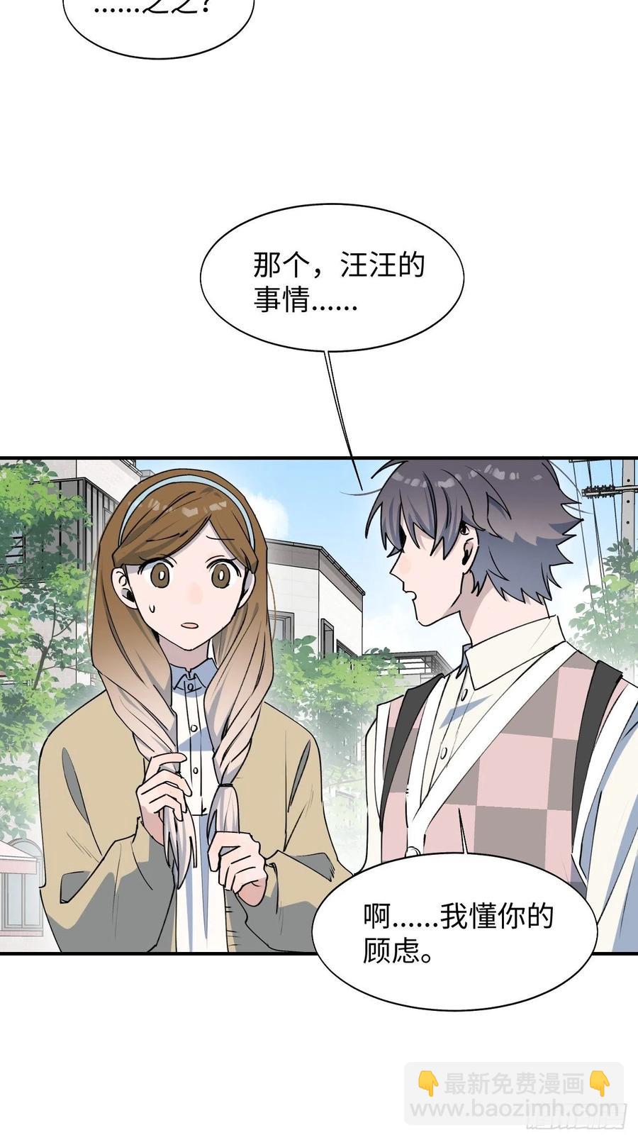 20何免大危机！(1/2)-第21话