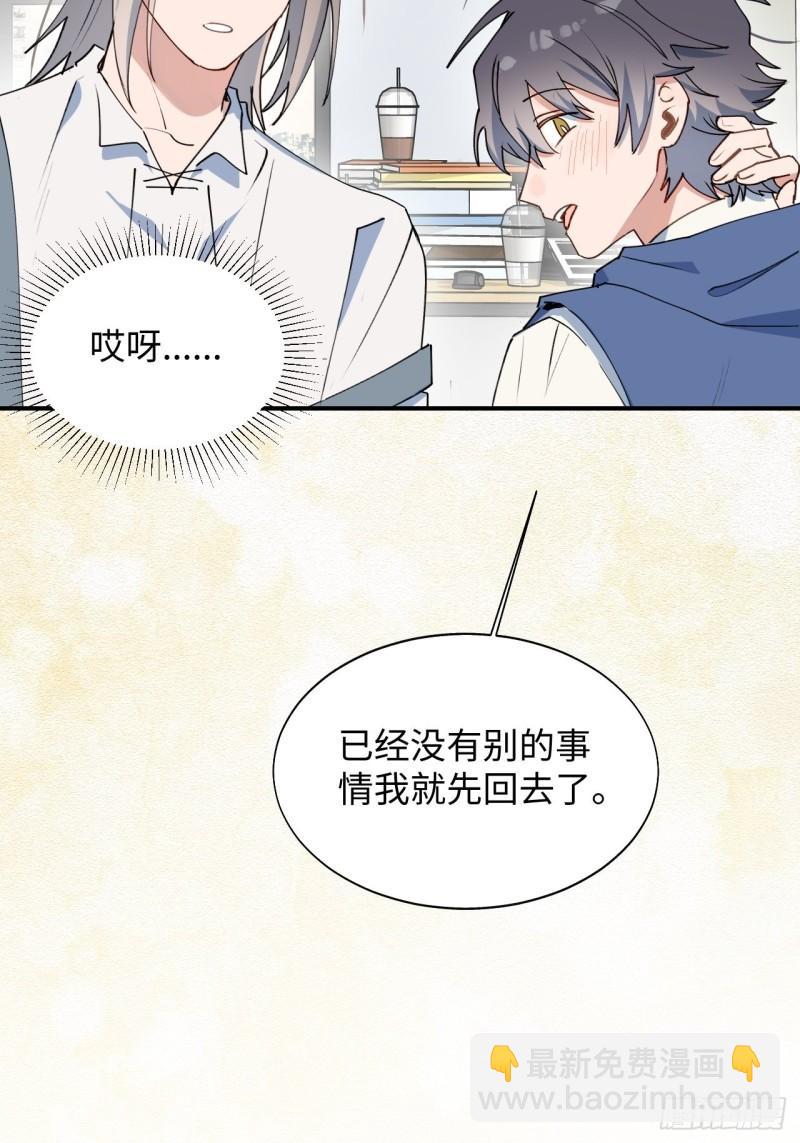 22魔王大人别这样！(1/2)-第23话