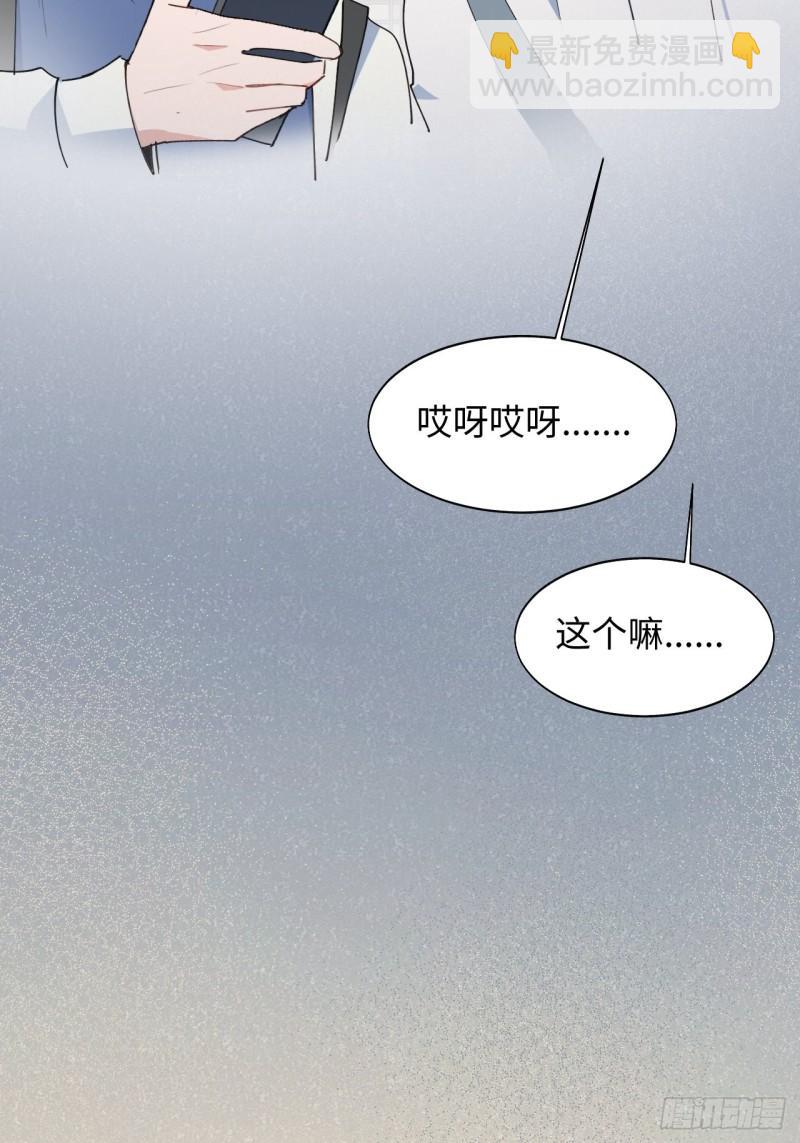 22魔王大人别这样！(1/2)-第23话