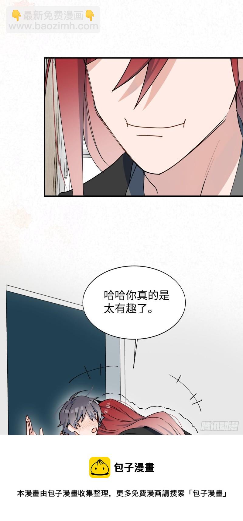 22魔王大人别这样！(1/2)-第23话
