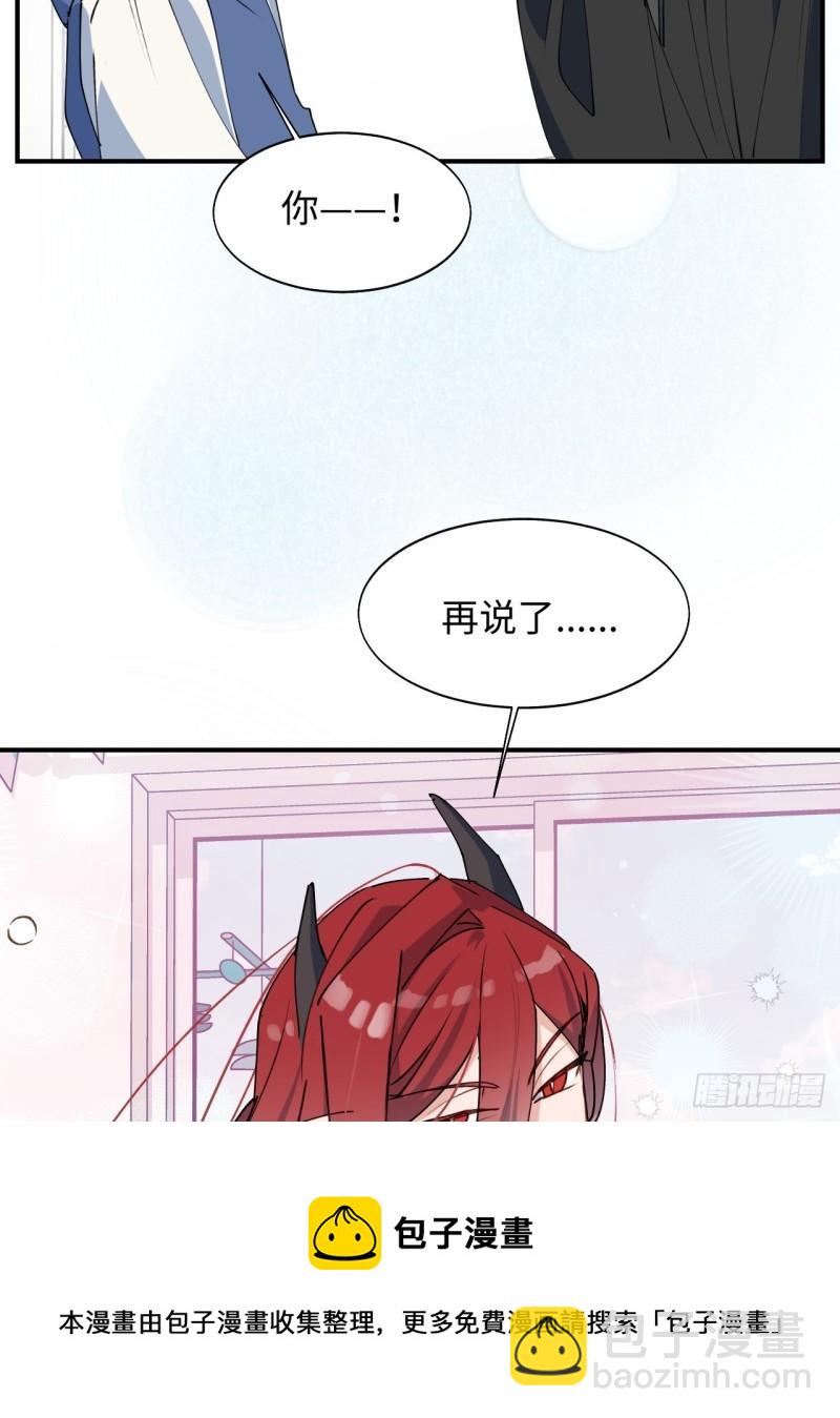 22魔王大人别这样！(1/2)-第23话