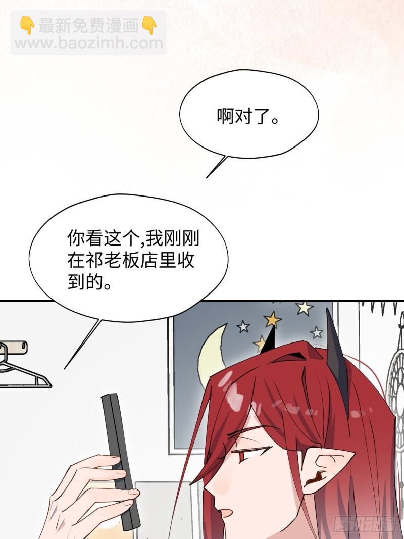 22魔王大人别这样！(1/2)-第23话
