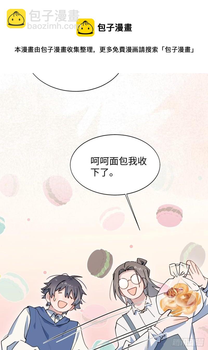 22魔王大人别这样！(1/2)-第23话