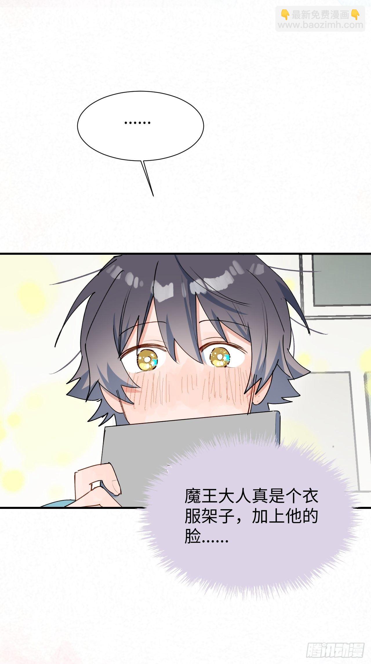 番外：这是我能看的吗？！-第25话