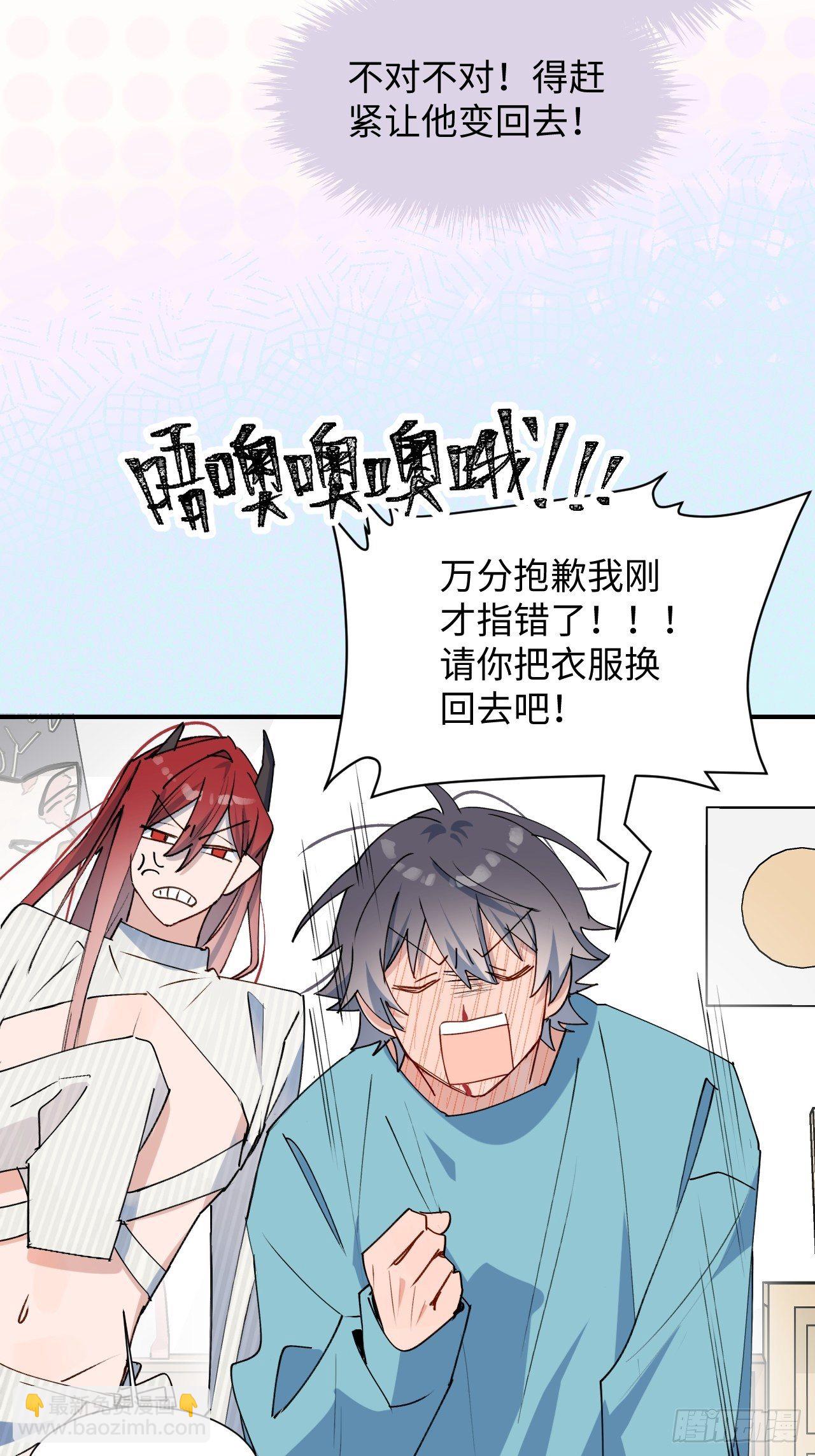 番外：这是我能看的吗？！-第25话