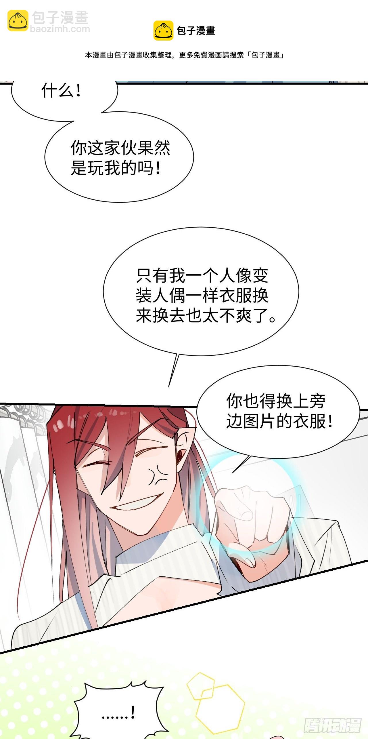 番外：这是我能看的吗？！-第25话