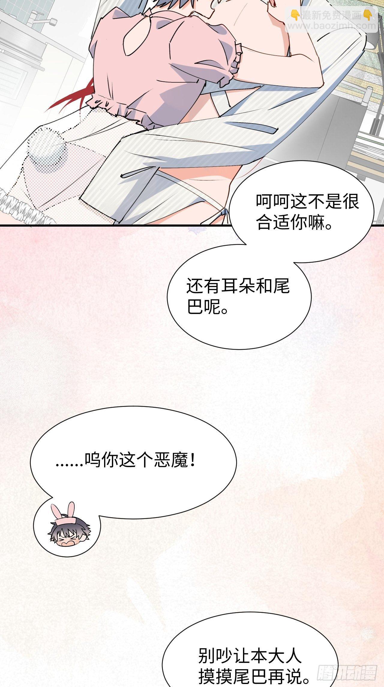 番外：这是我能看的吗？！-第25话