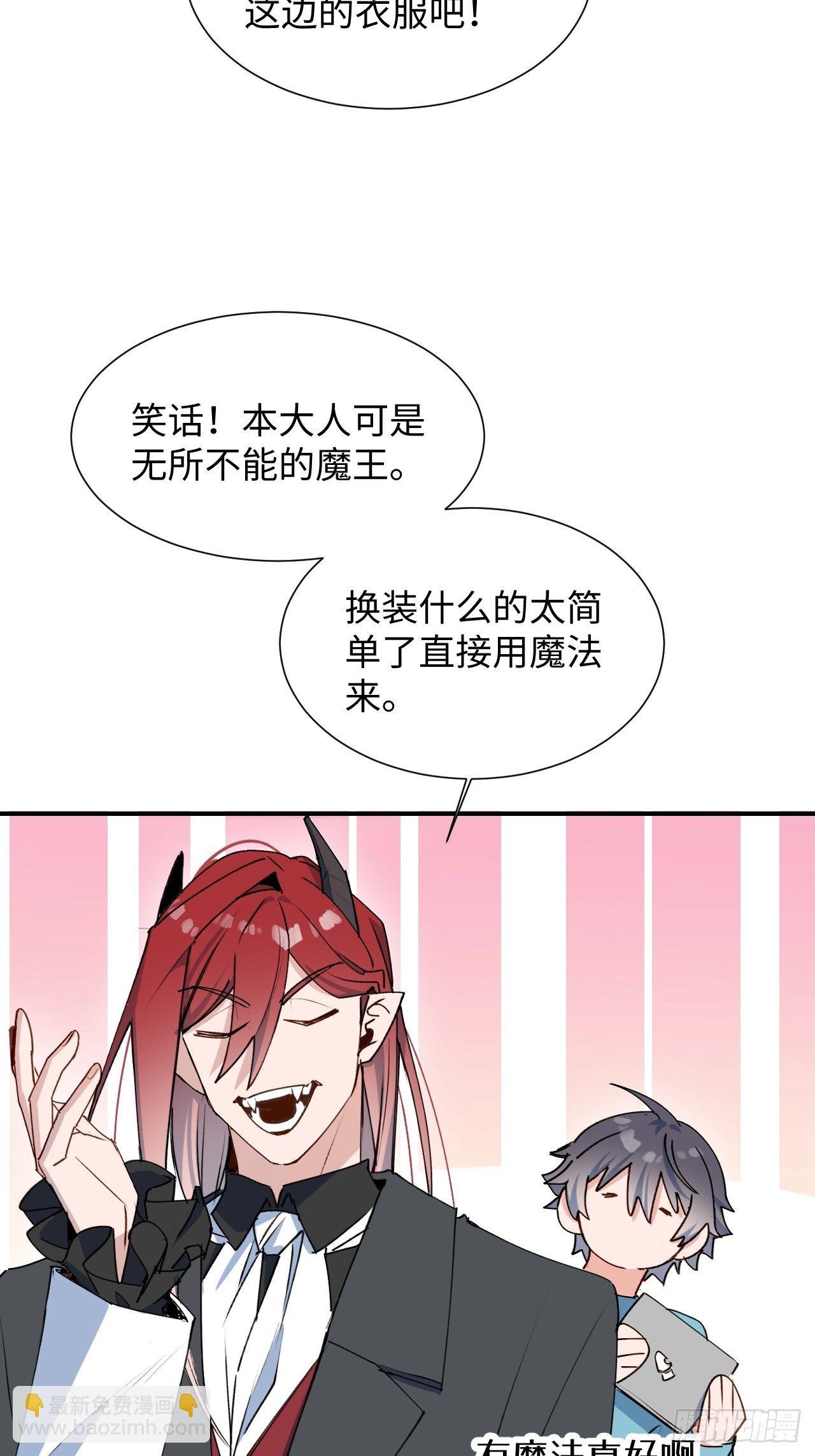 番外：这是我能看的吗？！-第25话