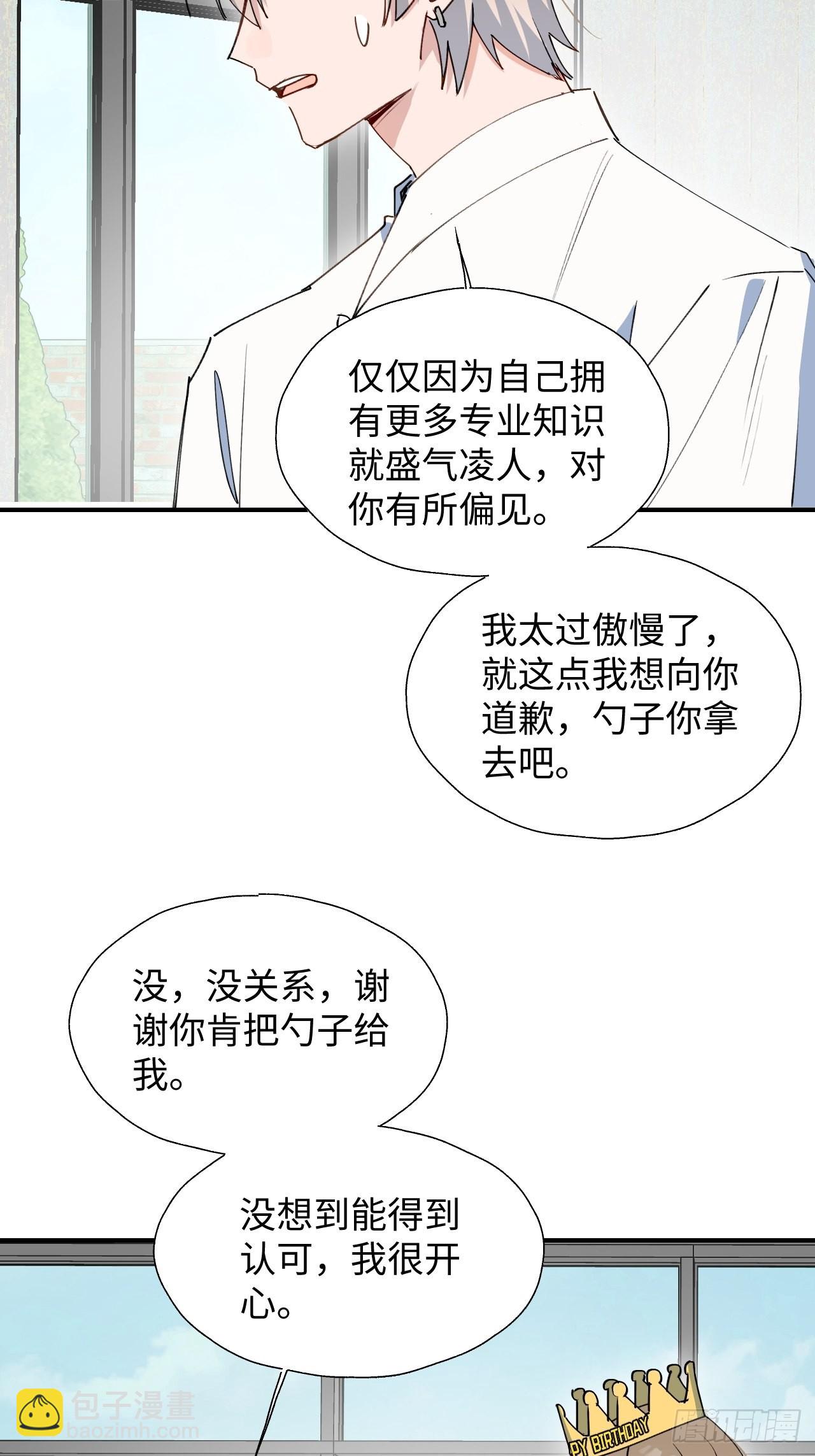 25蛋糕对决！-第27话