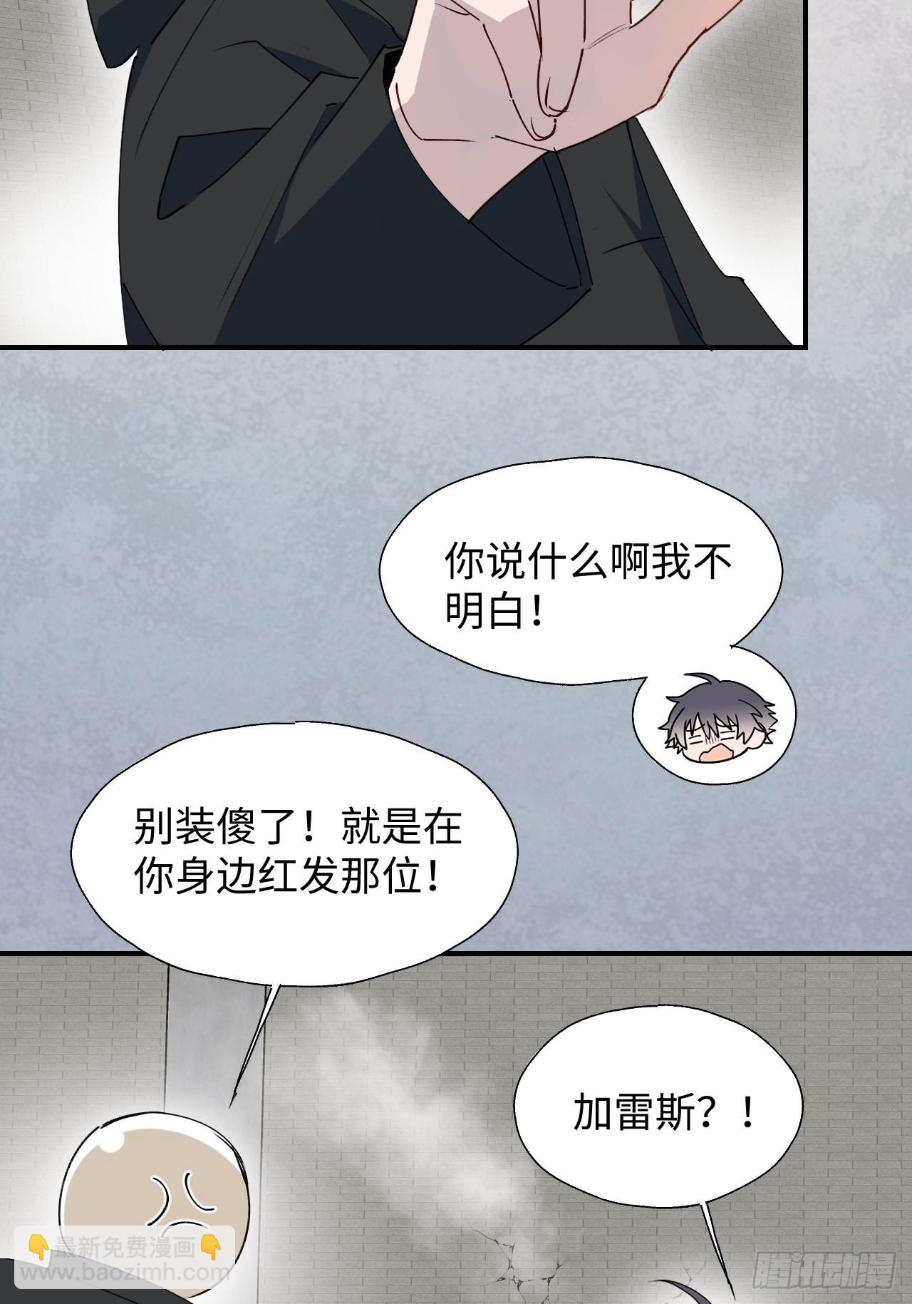 27是小BOSS吗(1/2)-第29话