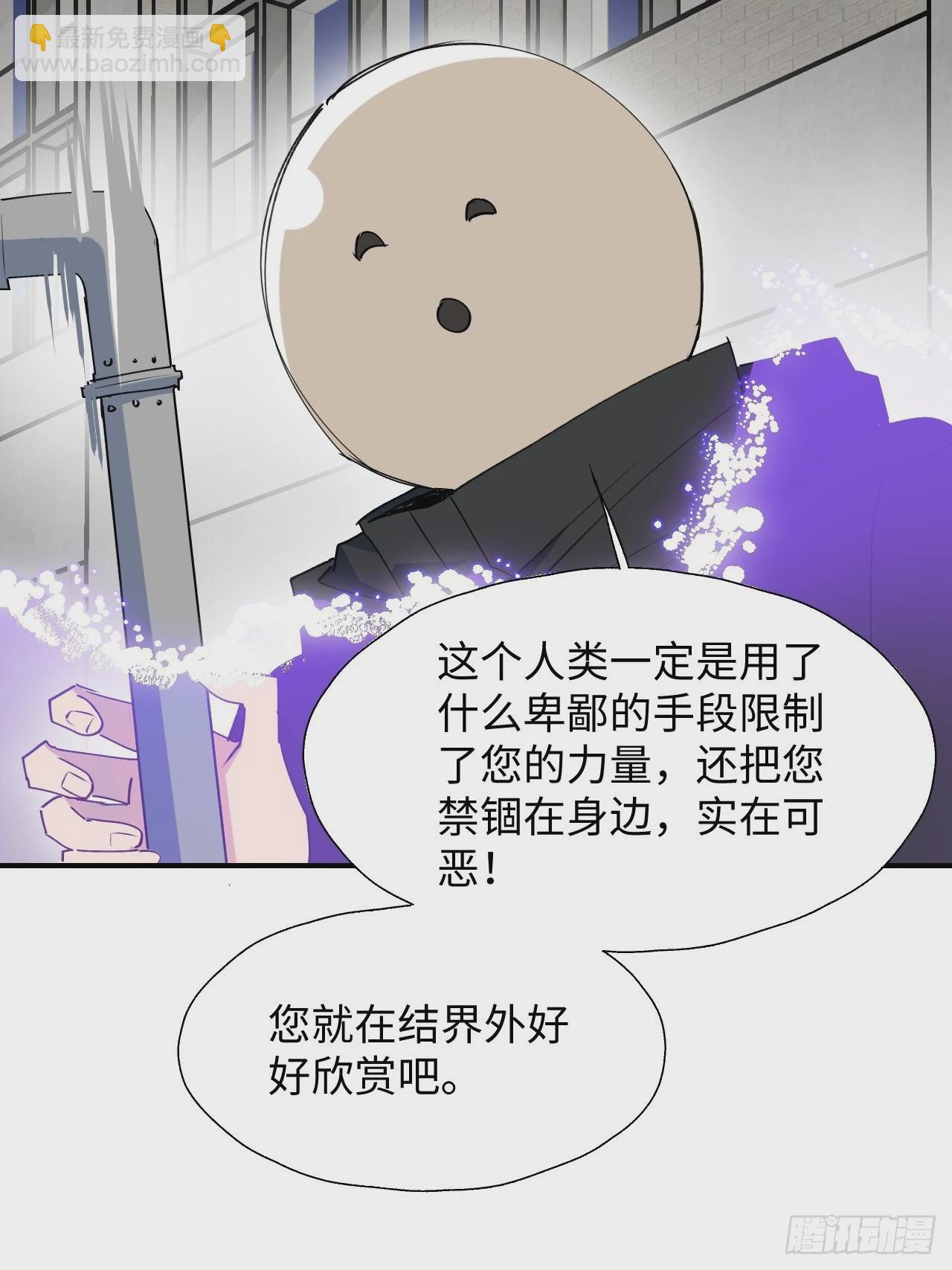 27是小BOSS吗(1/2)-第29话