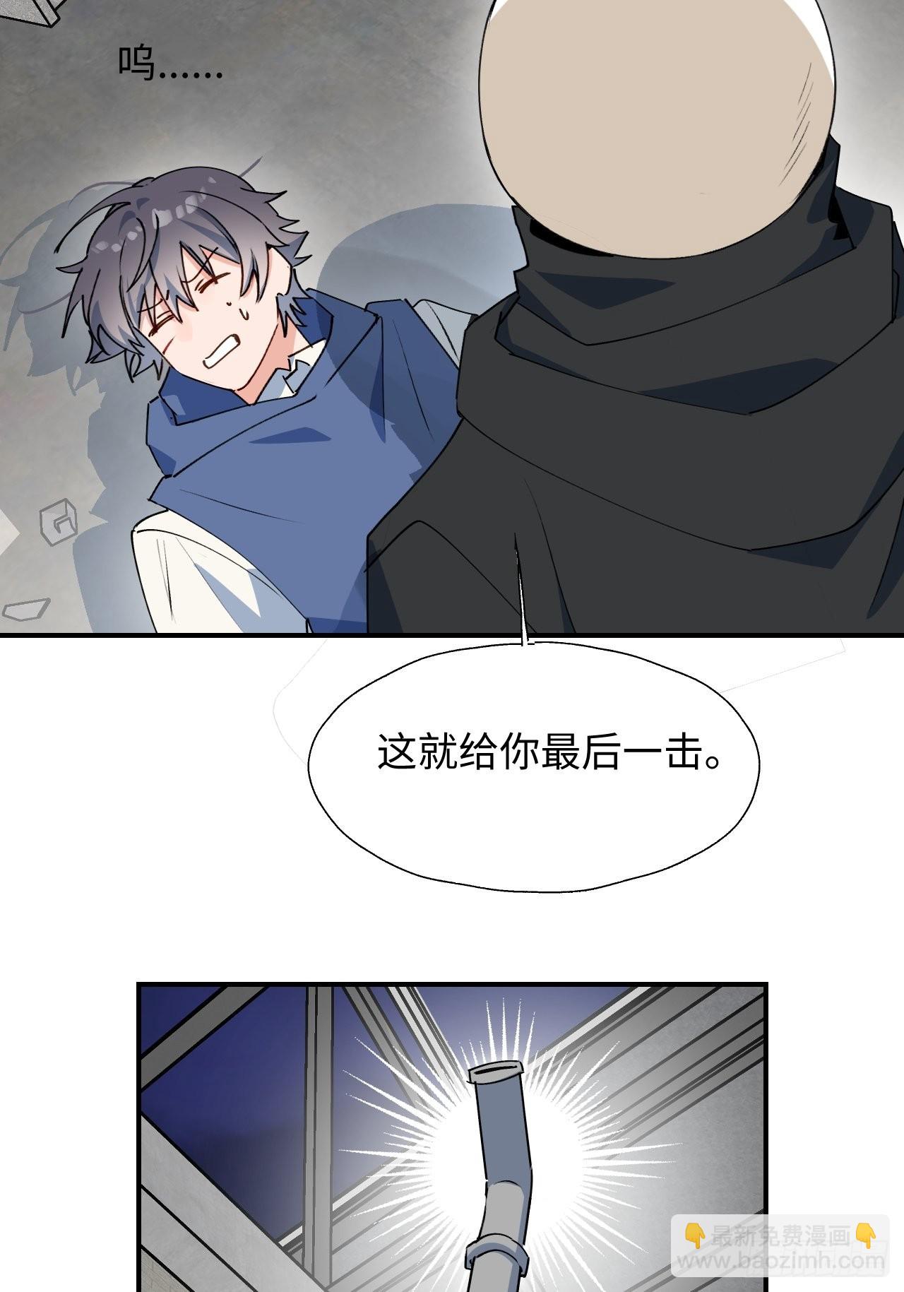 27是小BOSS吗(1/2)-第29话
