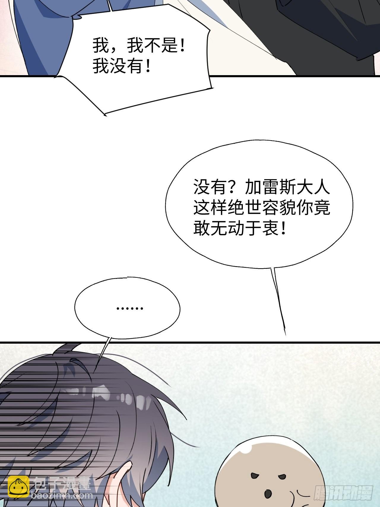 29是我太弱了吗？(1/2)-第31话