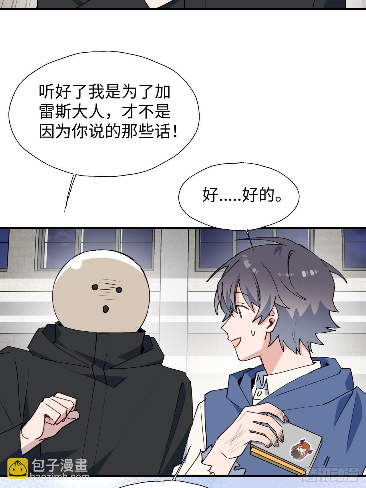 29是我太弱了吗？(1/2)-第31话