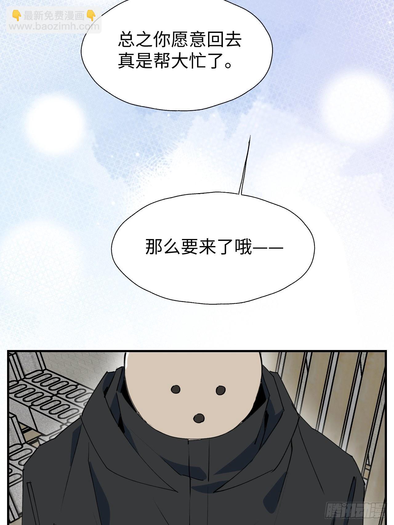 29是我太弱了吗？(1/2)-第31话