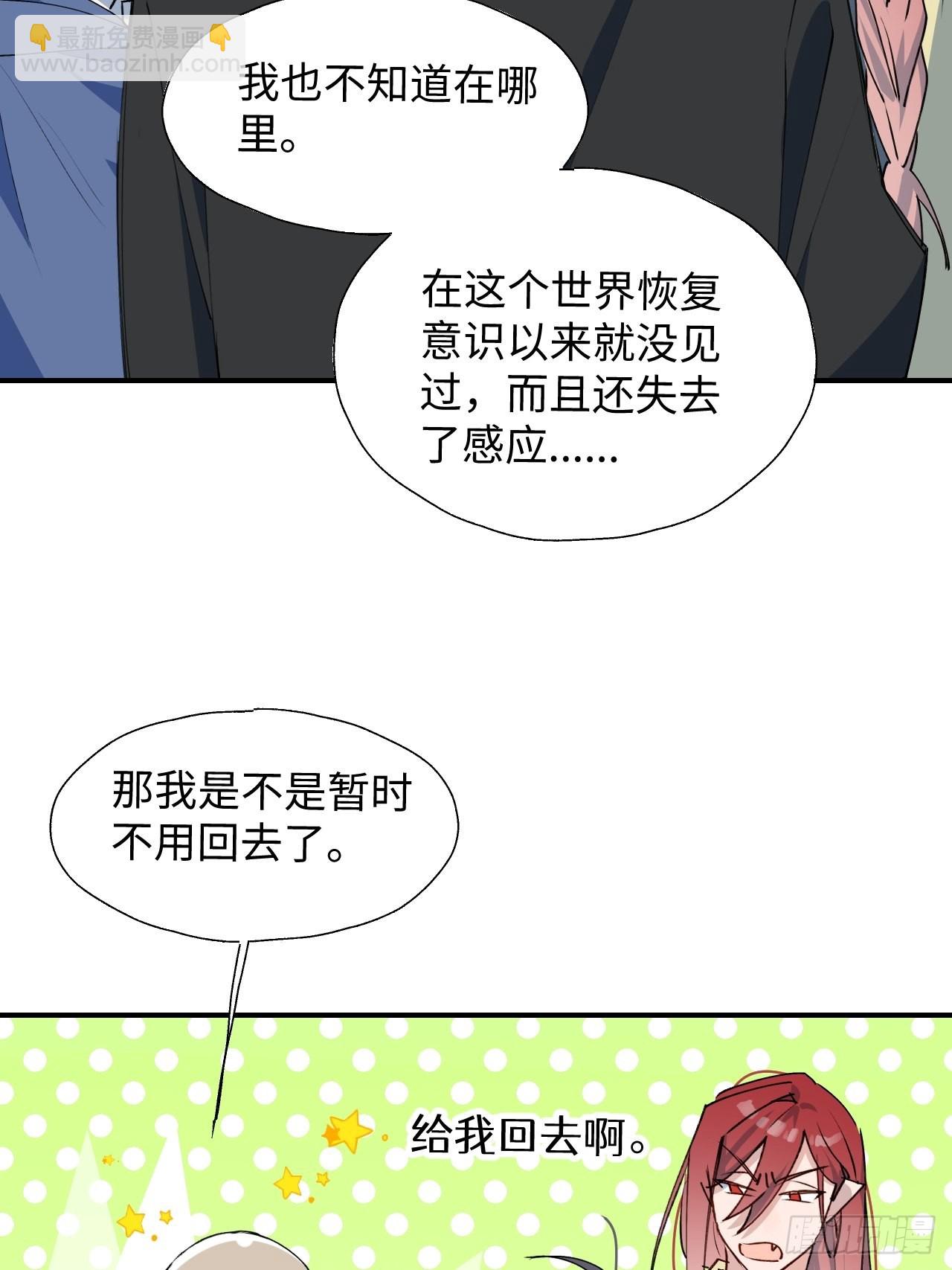 29是我太弱了吗？(1/2)-第31话