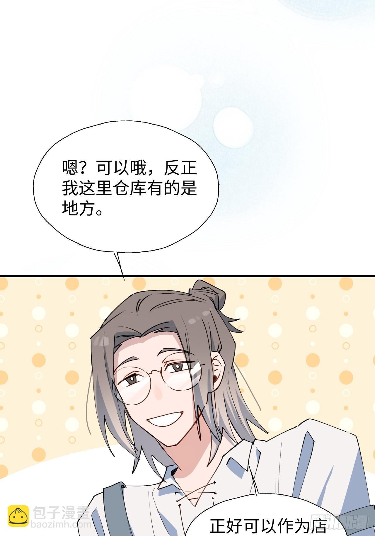29是我太弱了吗？(1/2)-第31话