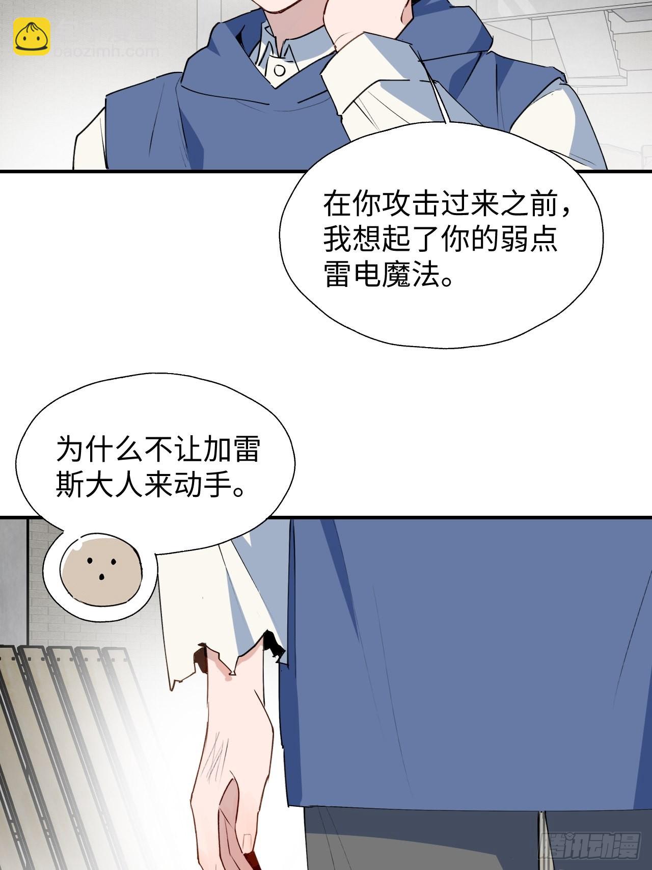 29是我太弱了吗？(1/2)-第31话