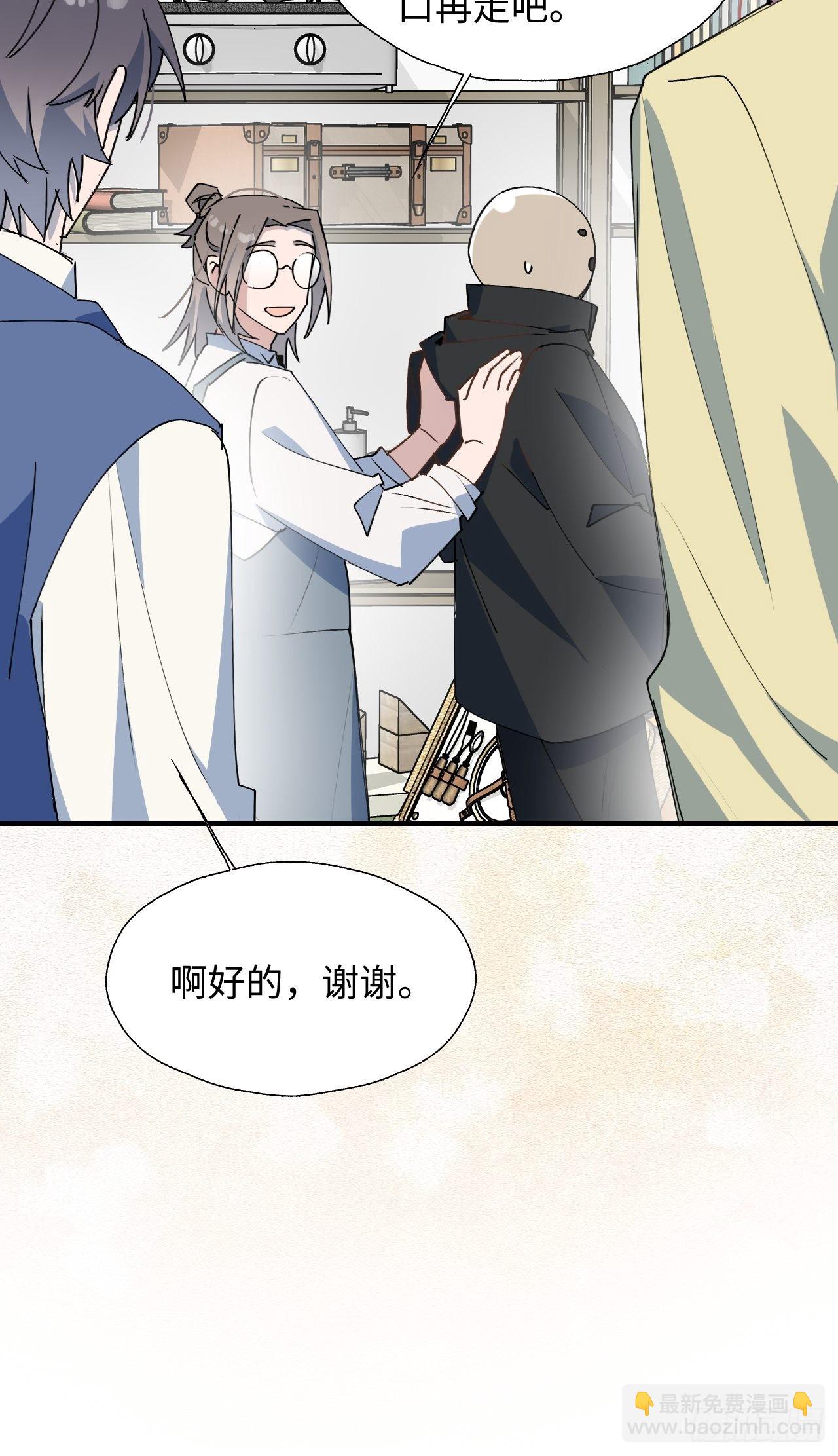 29是我太弱了吗？(1/2)-第31话