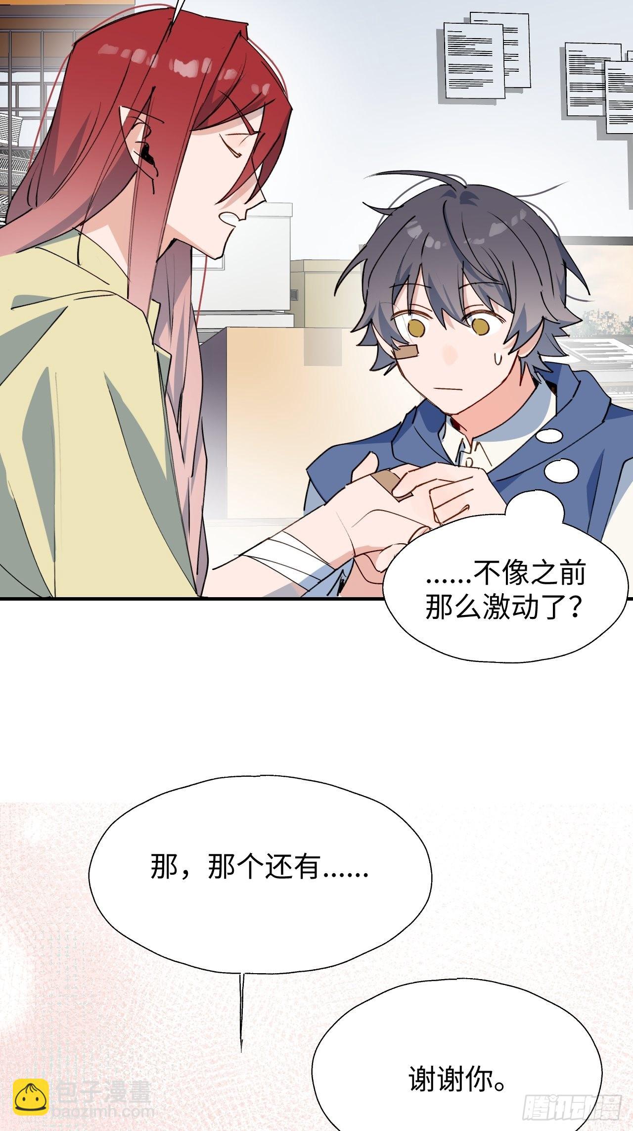 29是我太弱了吗？(1/2)-第31话
