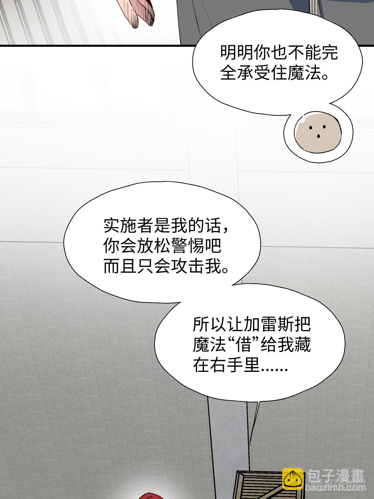 29是我太弱了吗？(1/2)-第31话