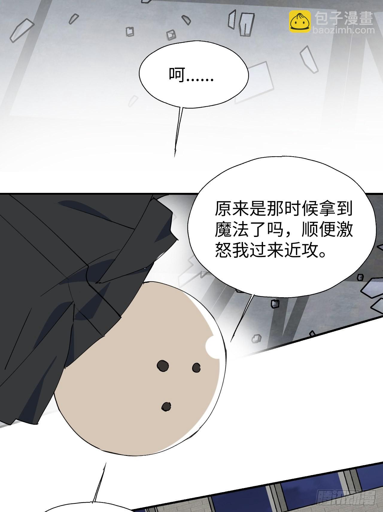 29是我太弱了吗？(1/2)-第31话