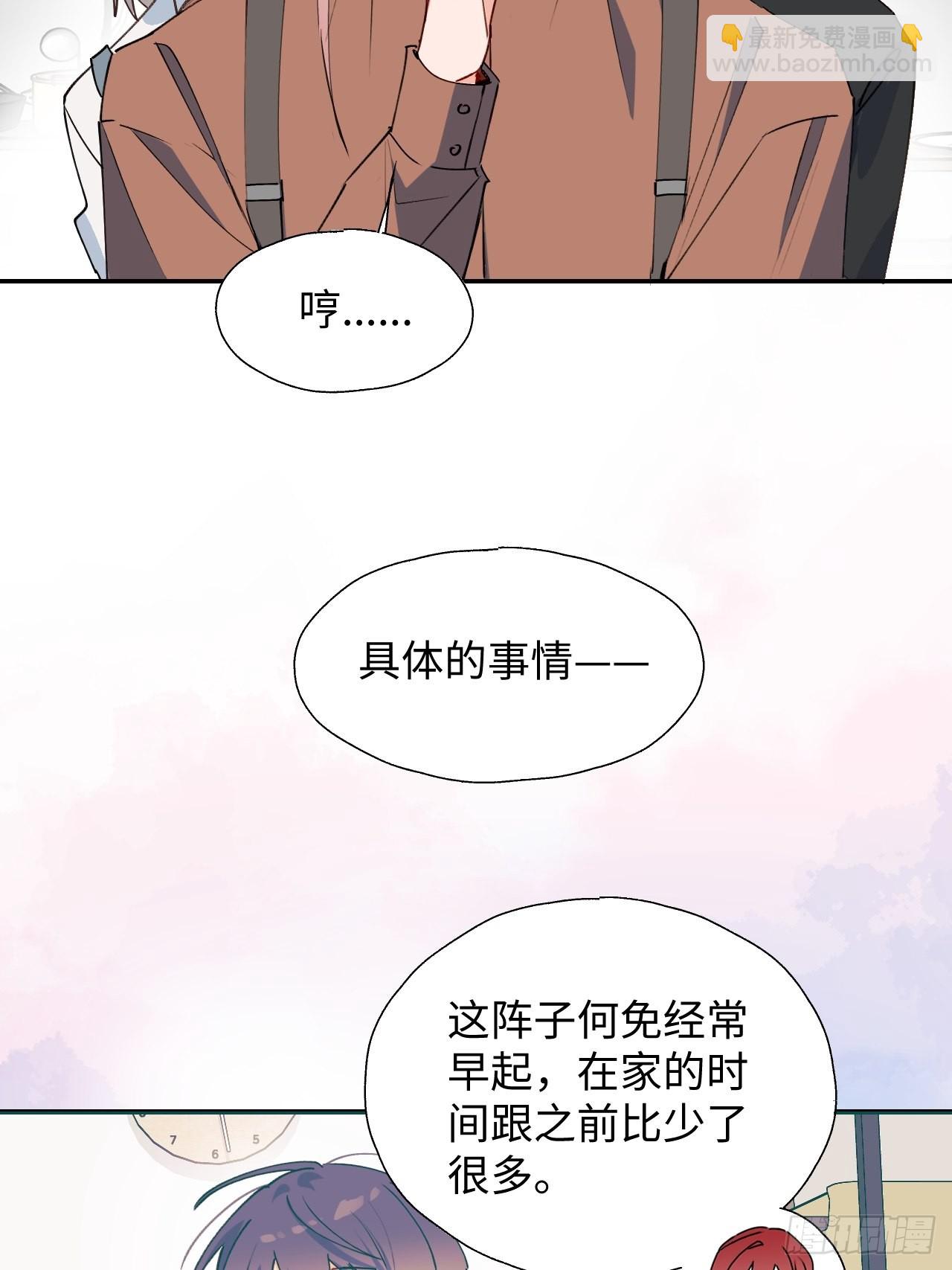 31来干正事吧！-第33话