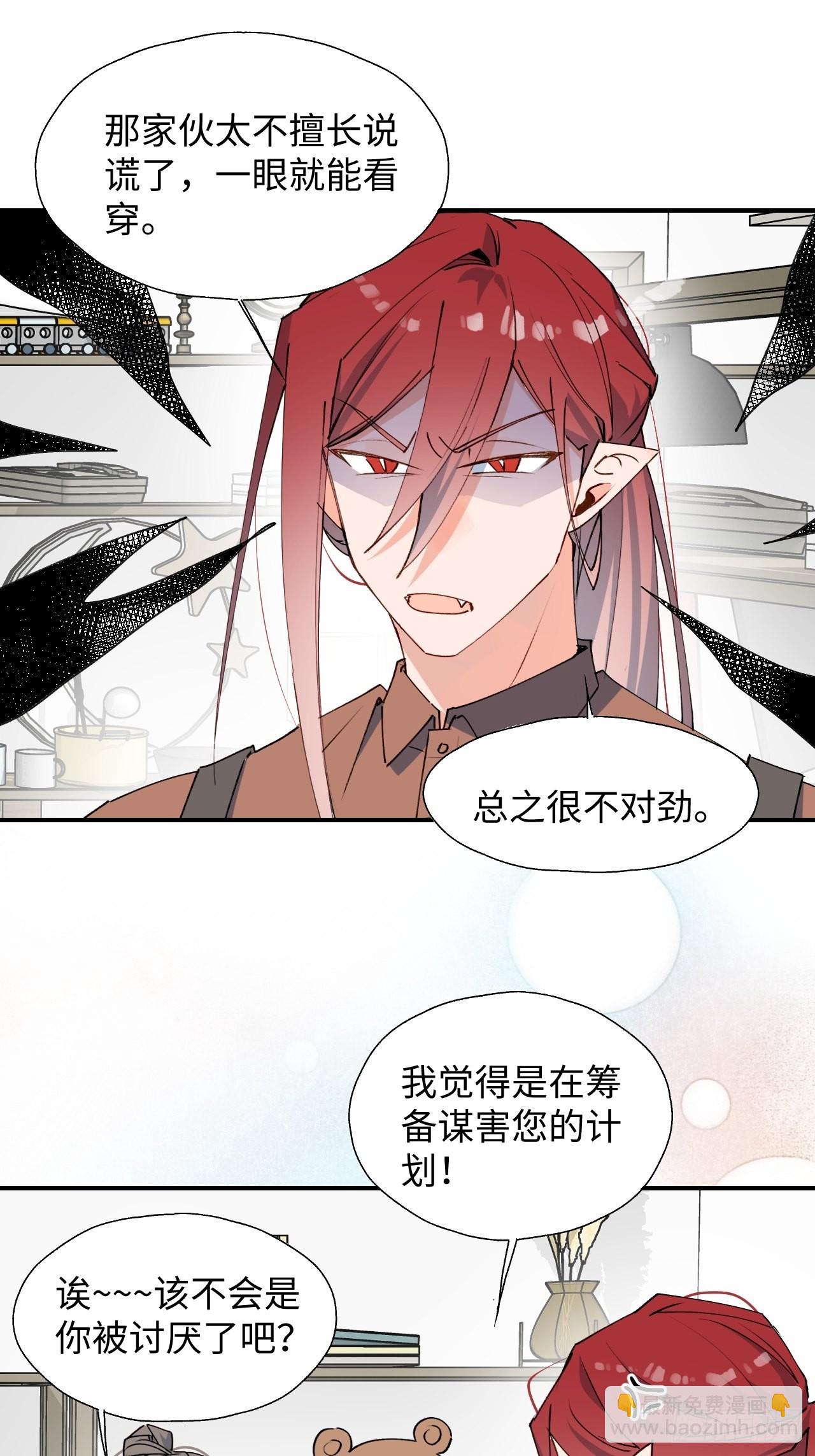 31来干正事吧！-第33话