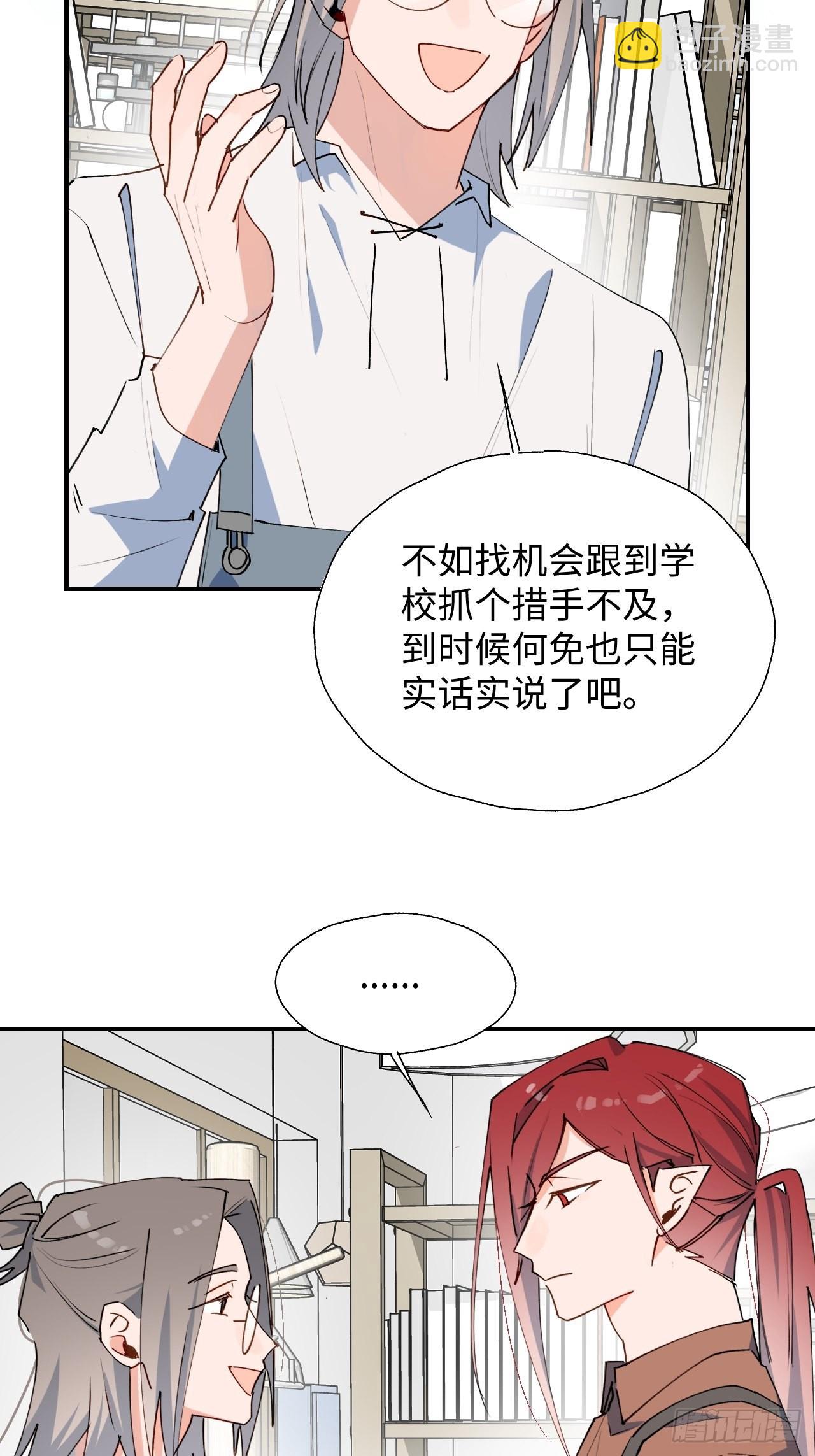 31来干正事吧！-第33话