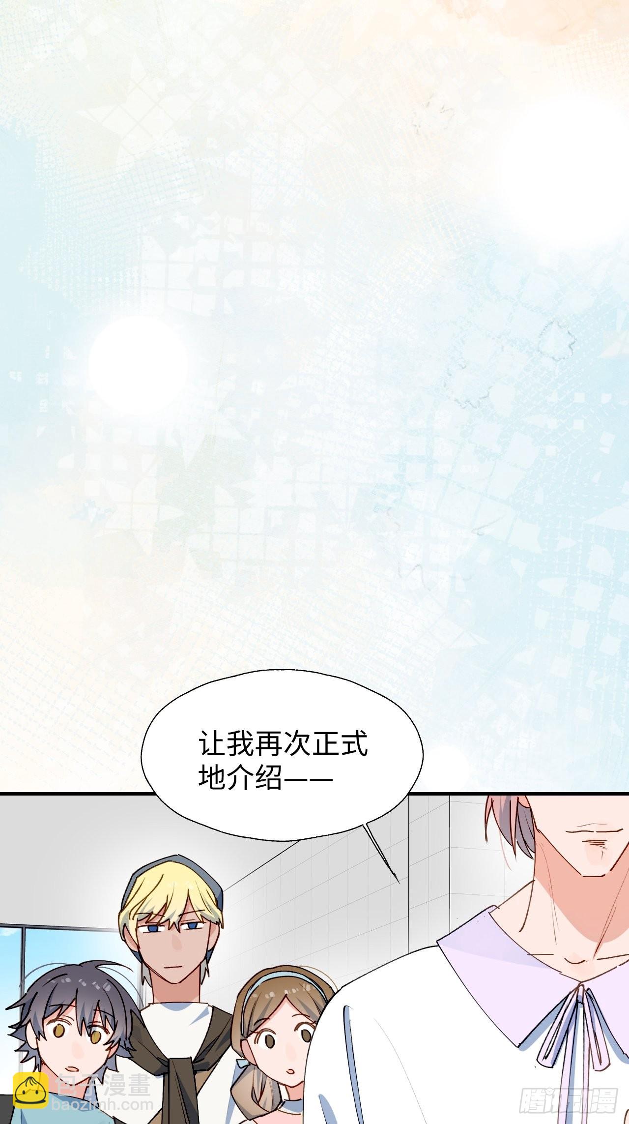 31来干正事吧！-第33话