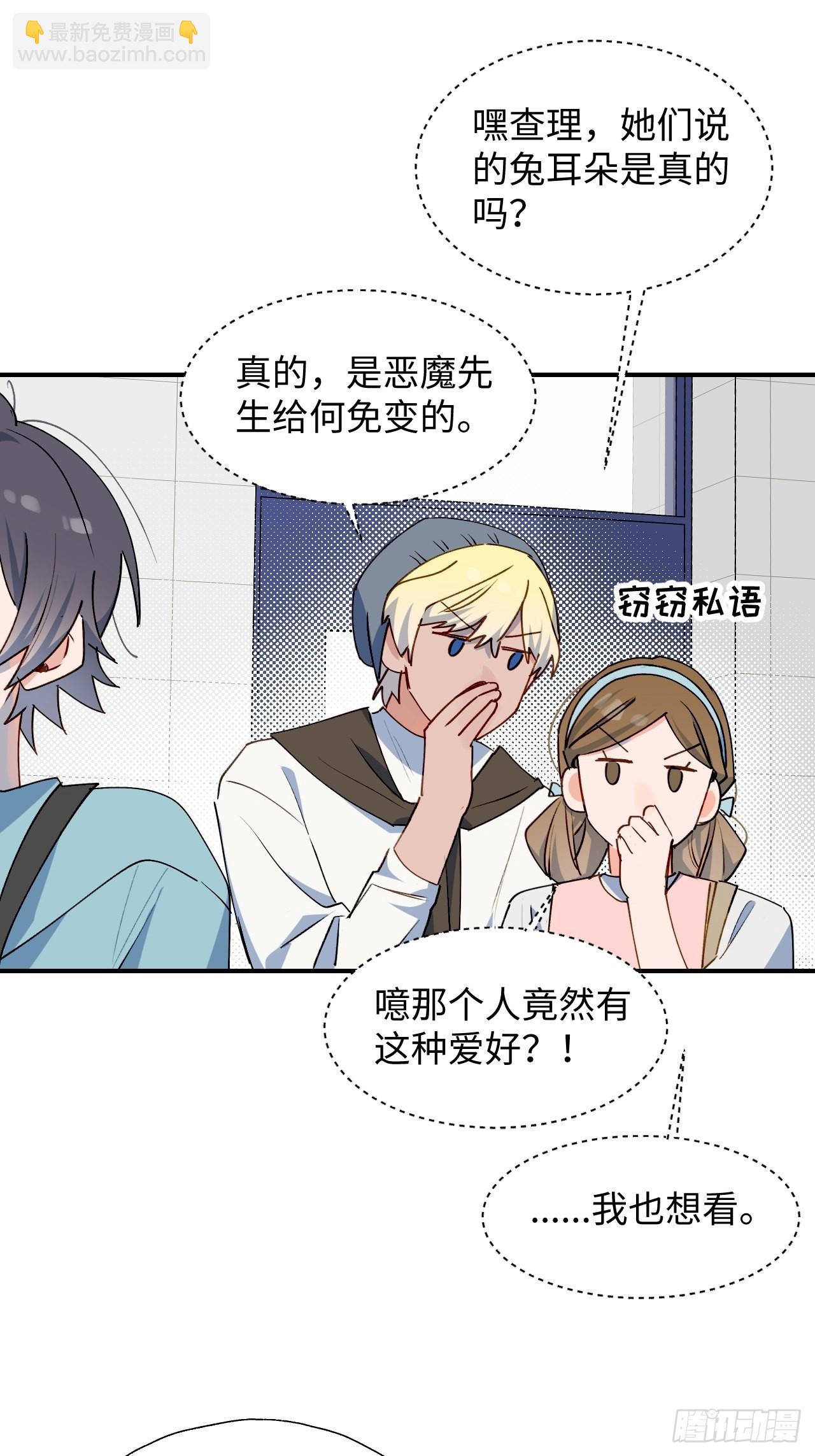 31来干正事吧！-第33话