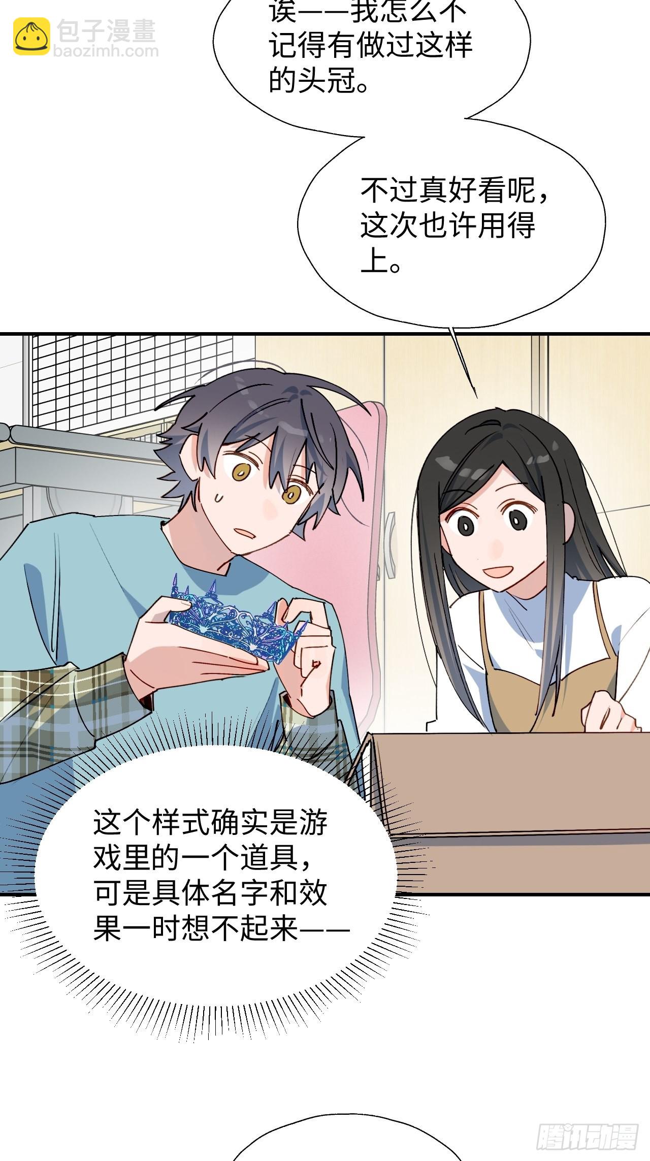 31来干正事吧！-第33话