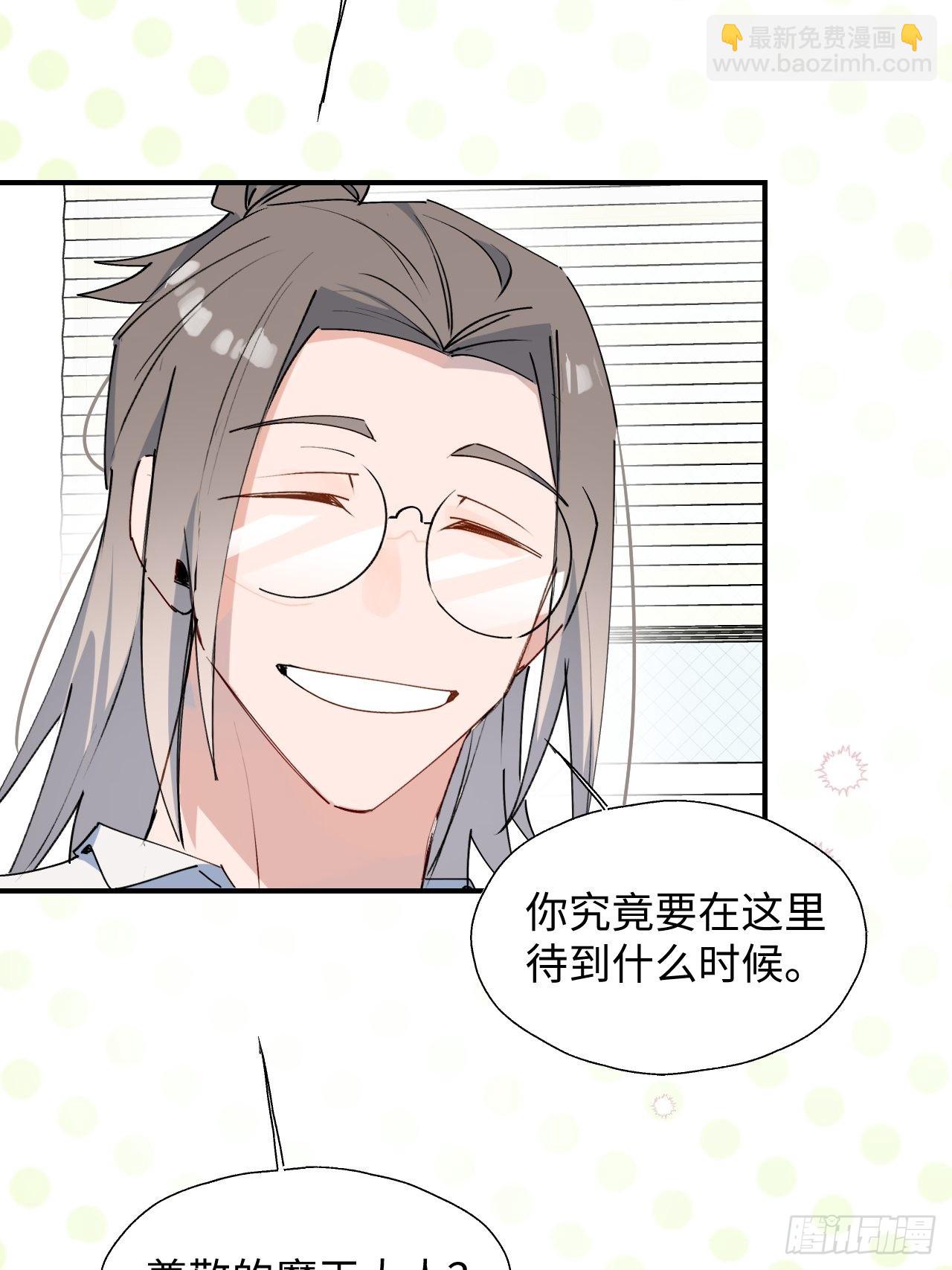31来干正事吧！-第33话