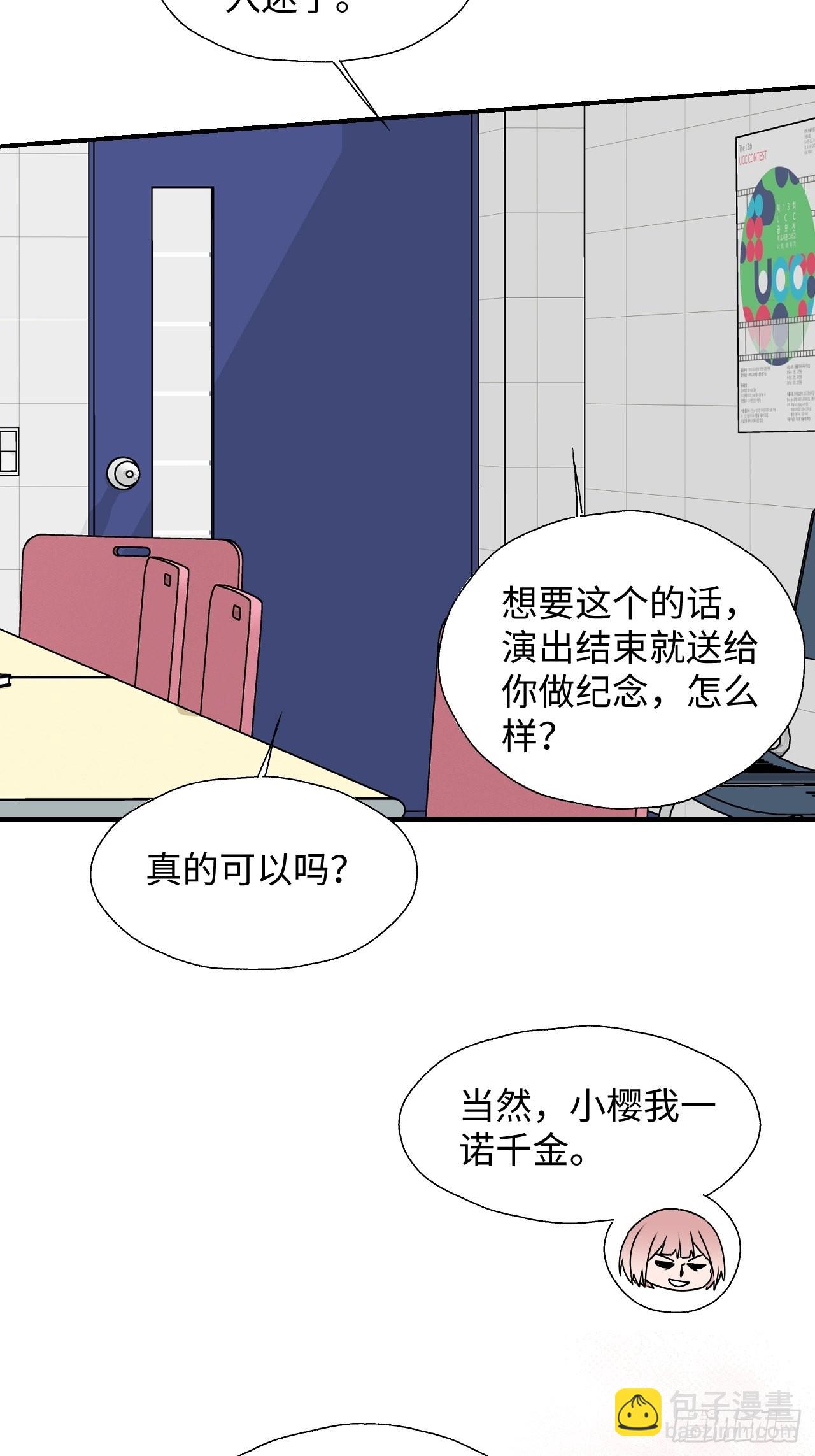 31来干正事吧！-第33话
