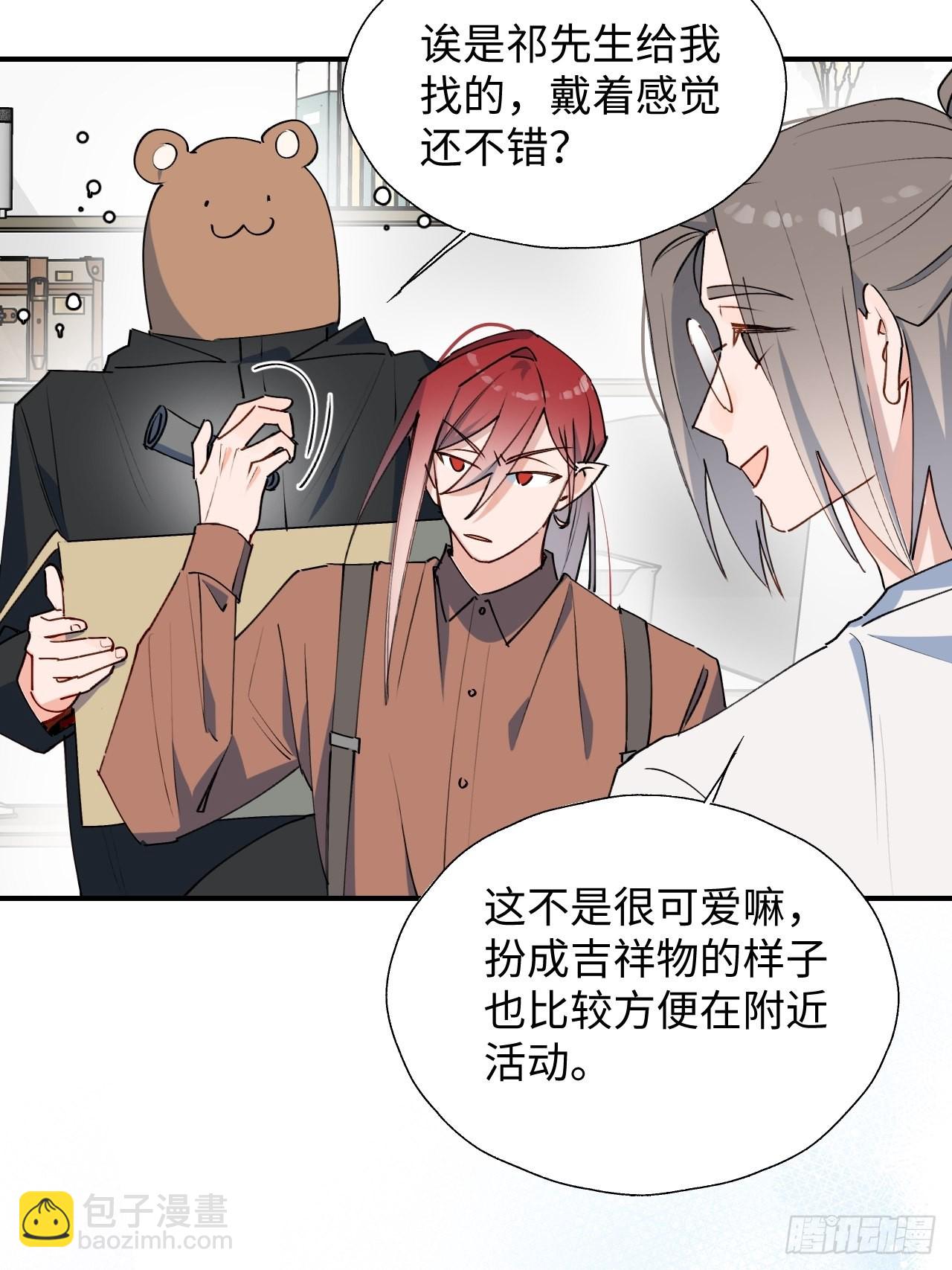 31来干正事吧！-第33话