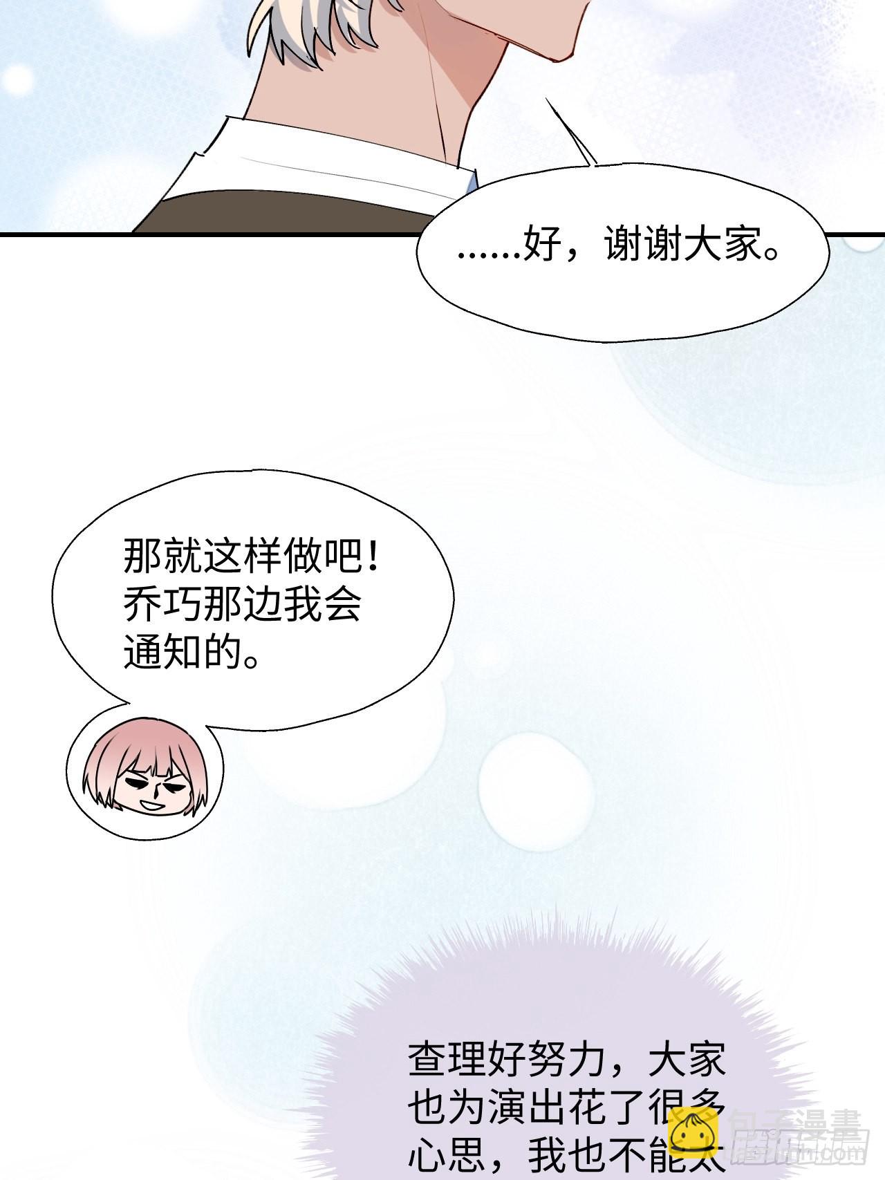 32为什么我要穿成这样？！(1/2)-第35话
