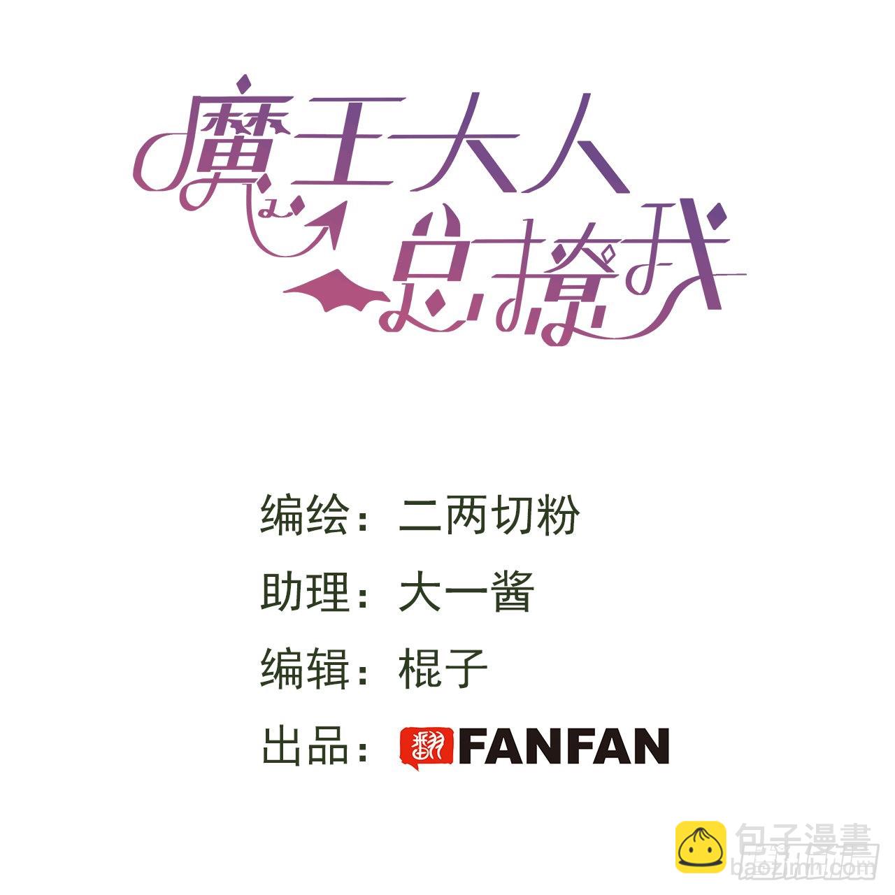 32为什么我要穿成这样？！(1/2)-第35话