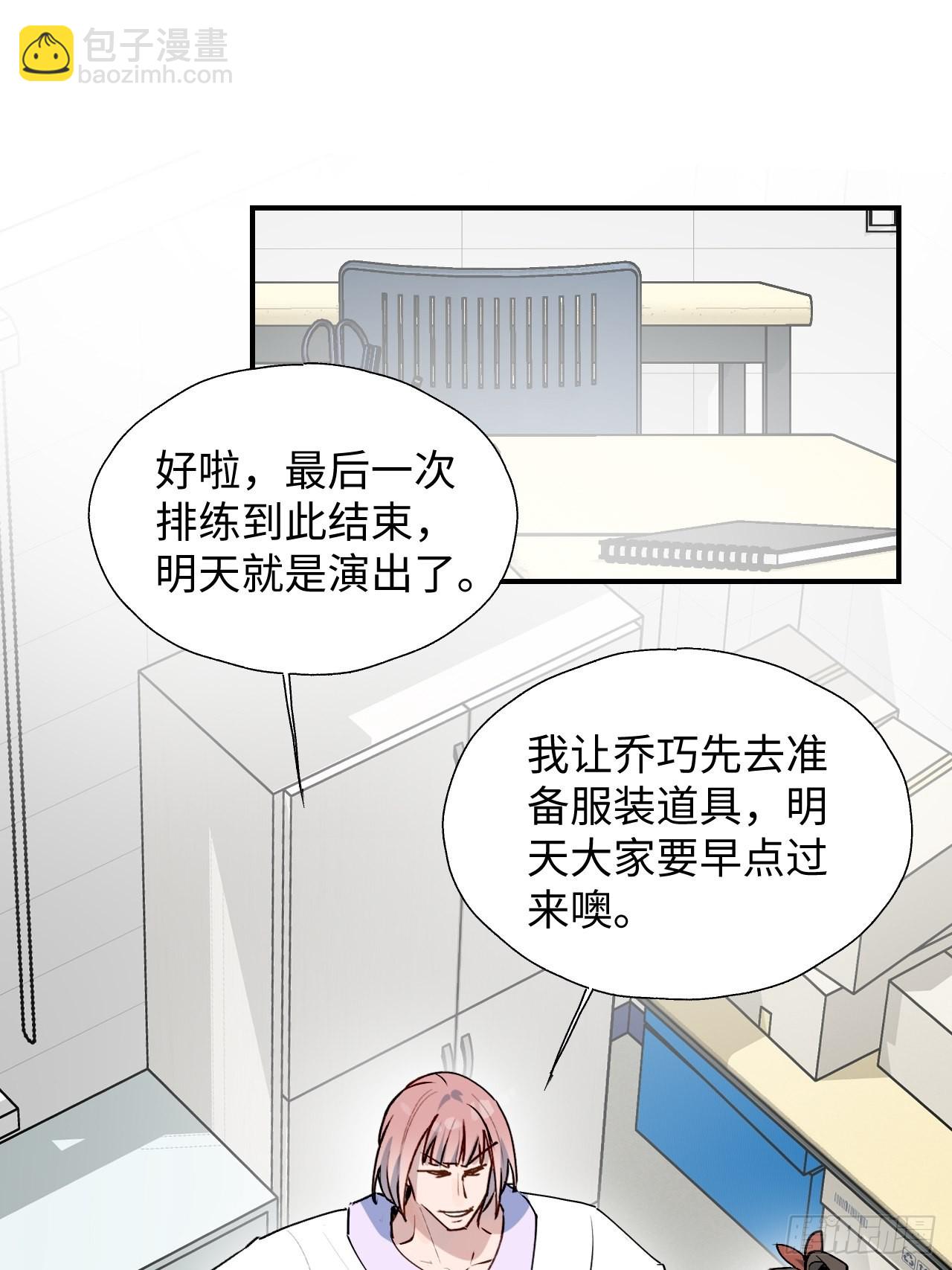 32为什么我要穿成这样？！(1/2)-第35话