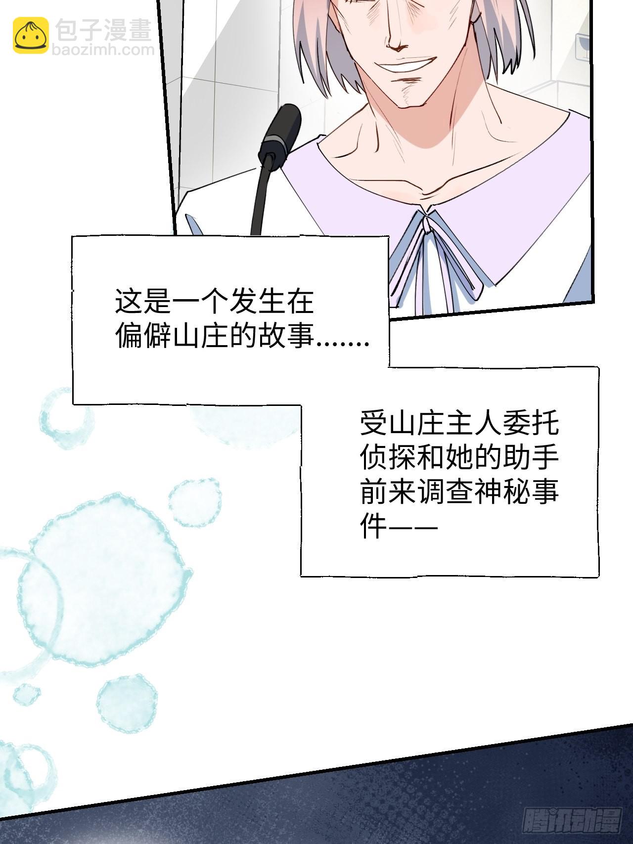 32为什么我要穿成这样？！(1/2)-第35话