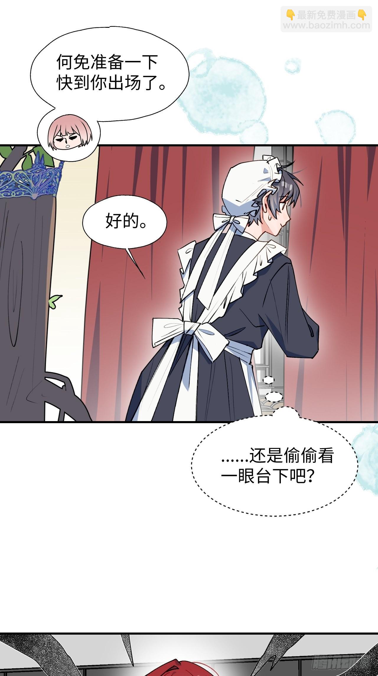32为什么我要穿成这样？！(1/2)-第35话