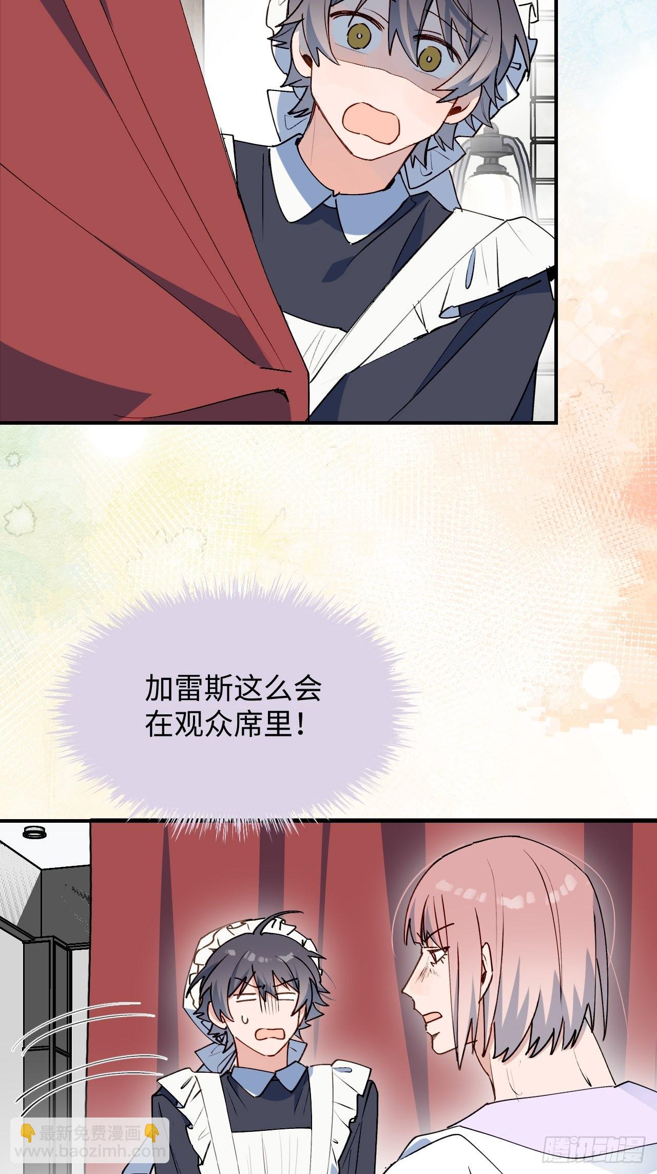 32为什么我要穿成这样？！(1/2)-第35话