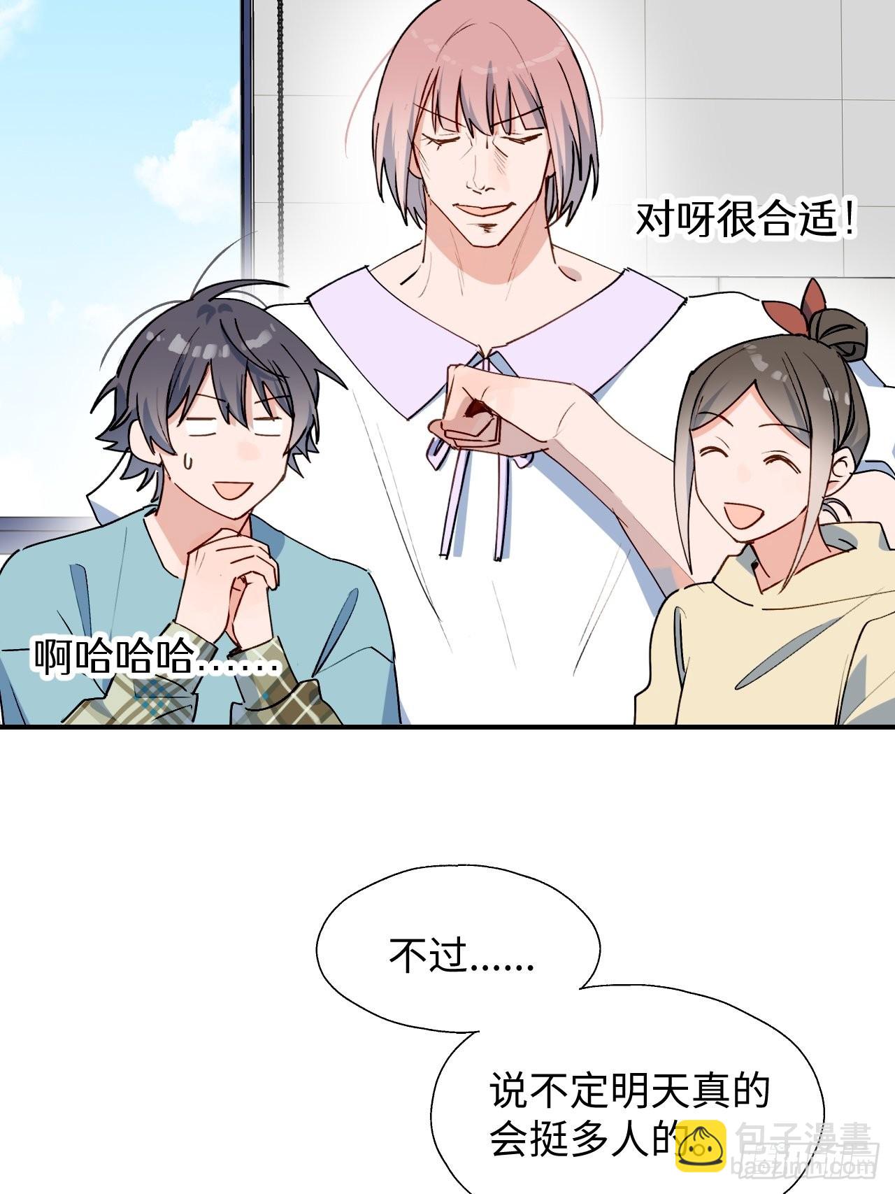 32为什么我要穿成这样？！(1/2)-第35话