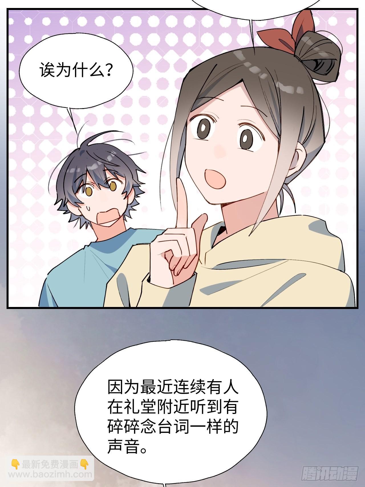 32为什么我要穿成这样？！(1/2)-第35话