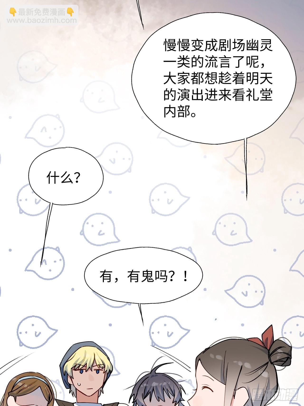 32为什么我要穿成这样？！(1/2)-第35话