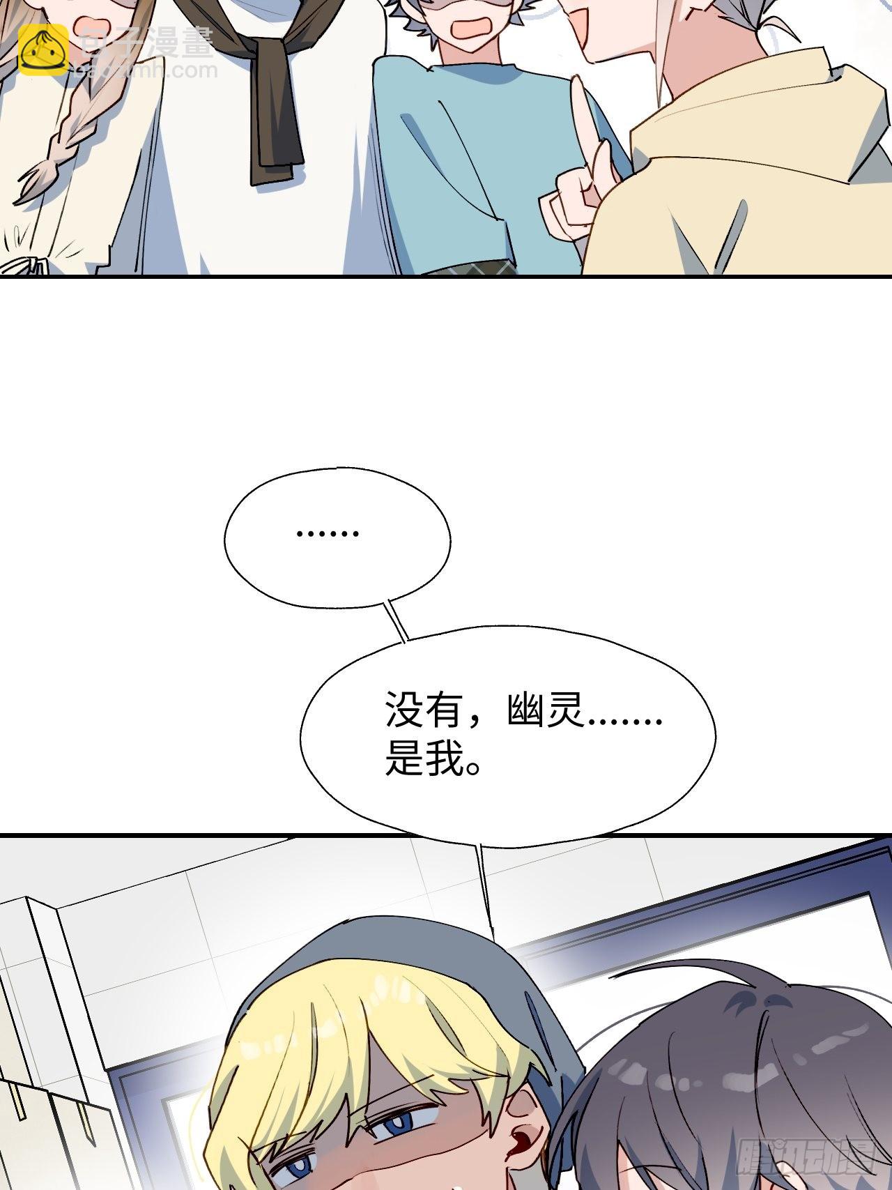 32为什么我要穿成这样？！(1/2)-第35话